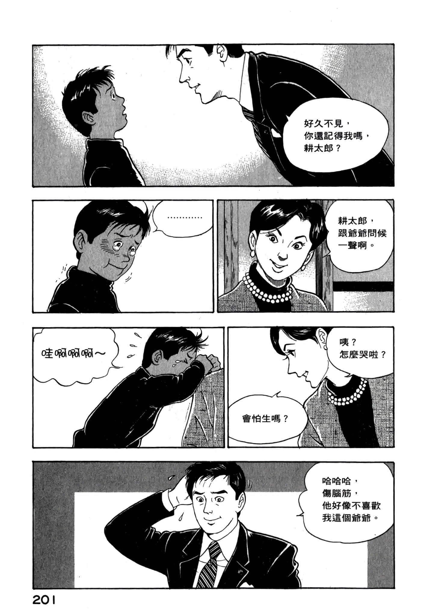 第 203 页