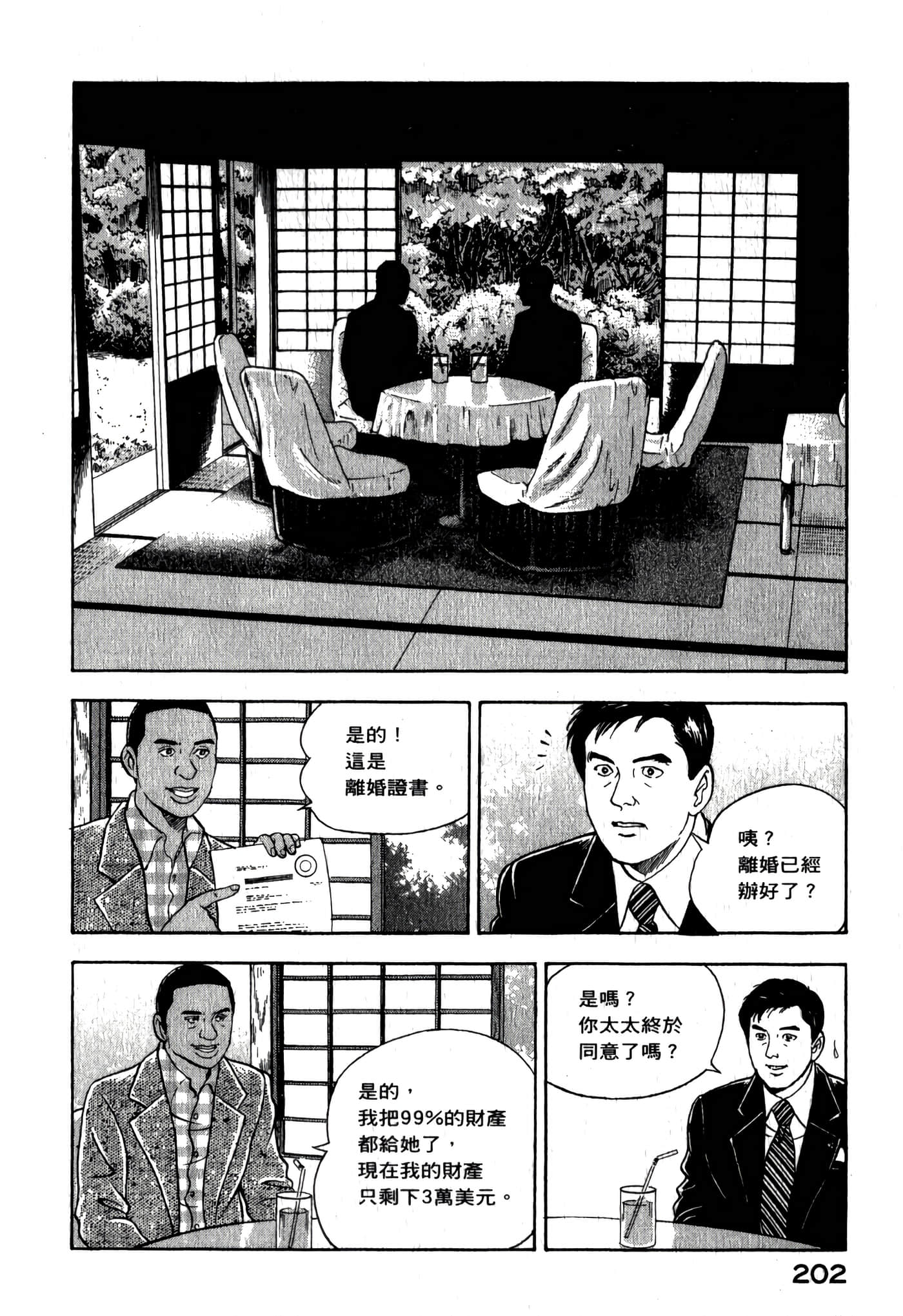 第 204 页