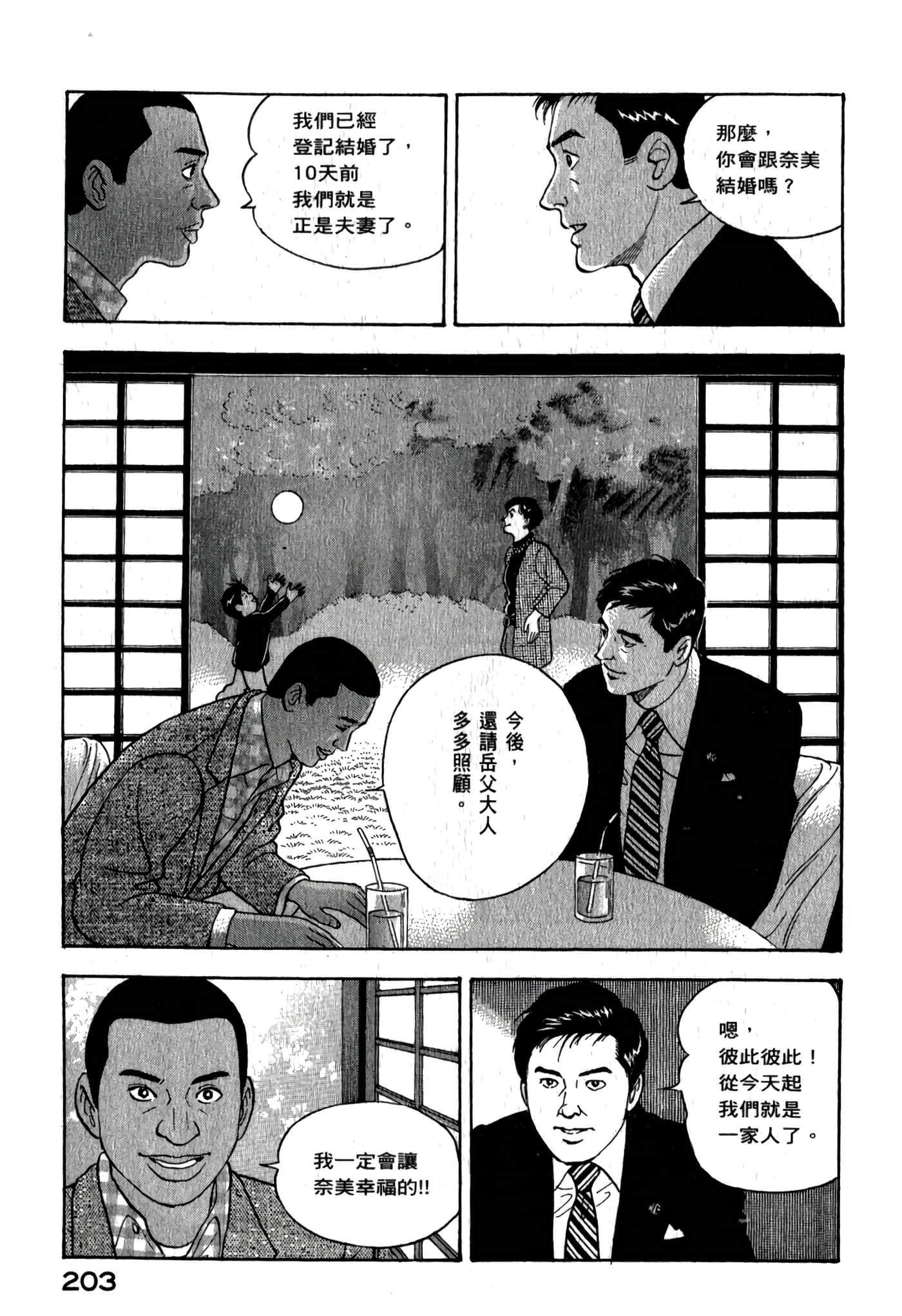 第 205 页