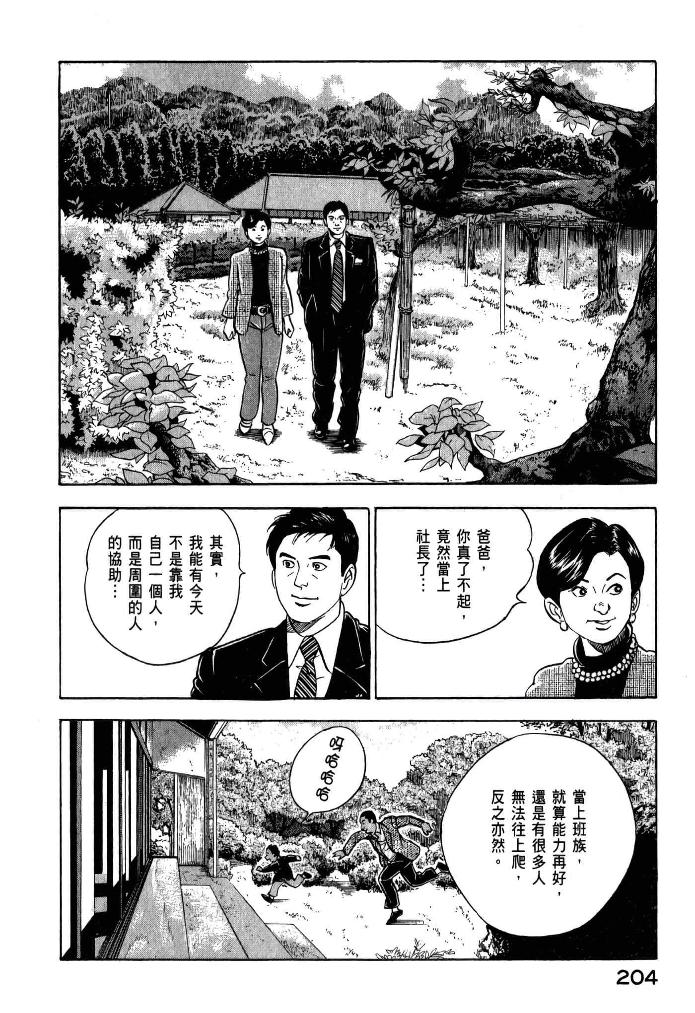 第 206 页
