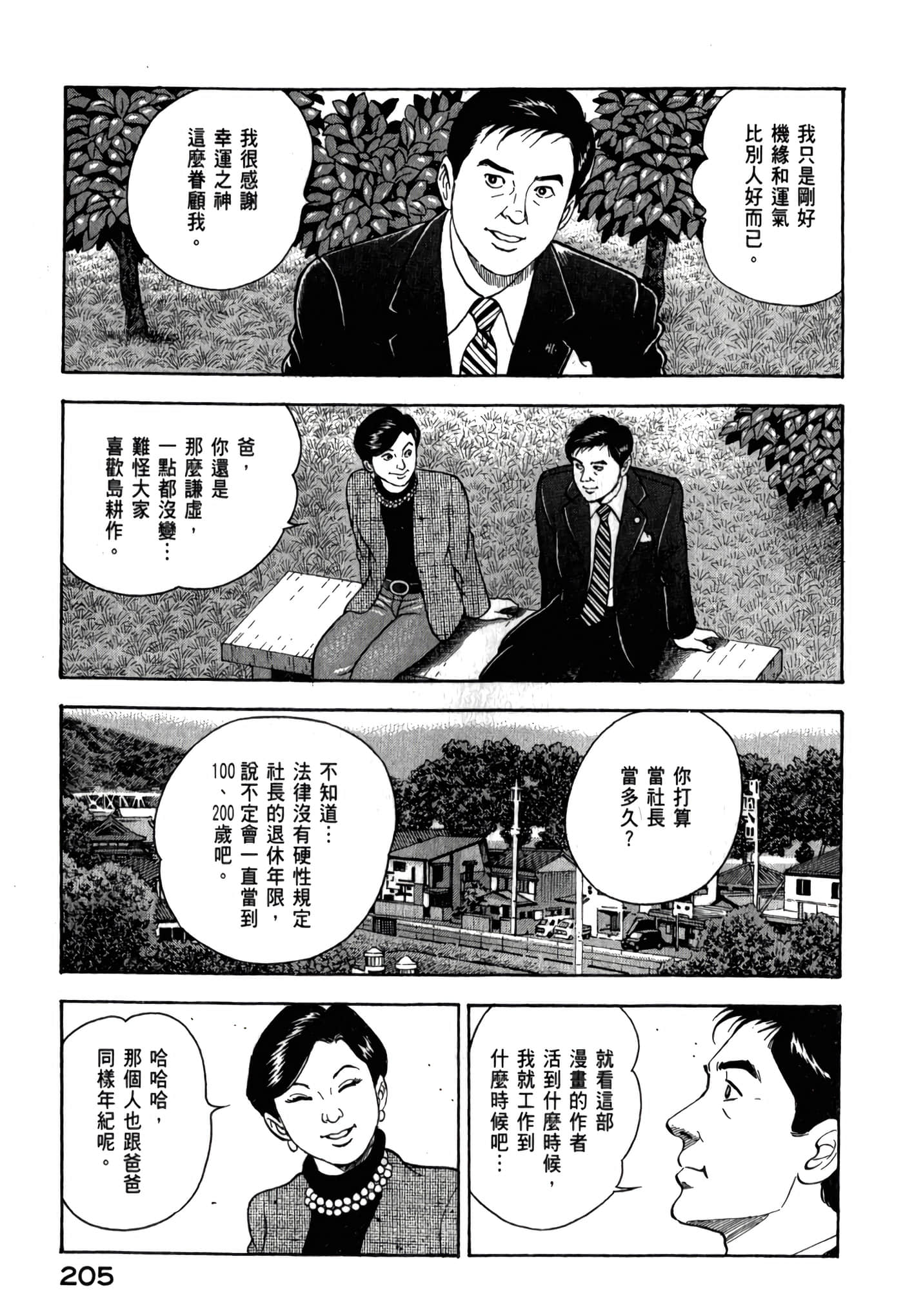 第 207 页