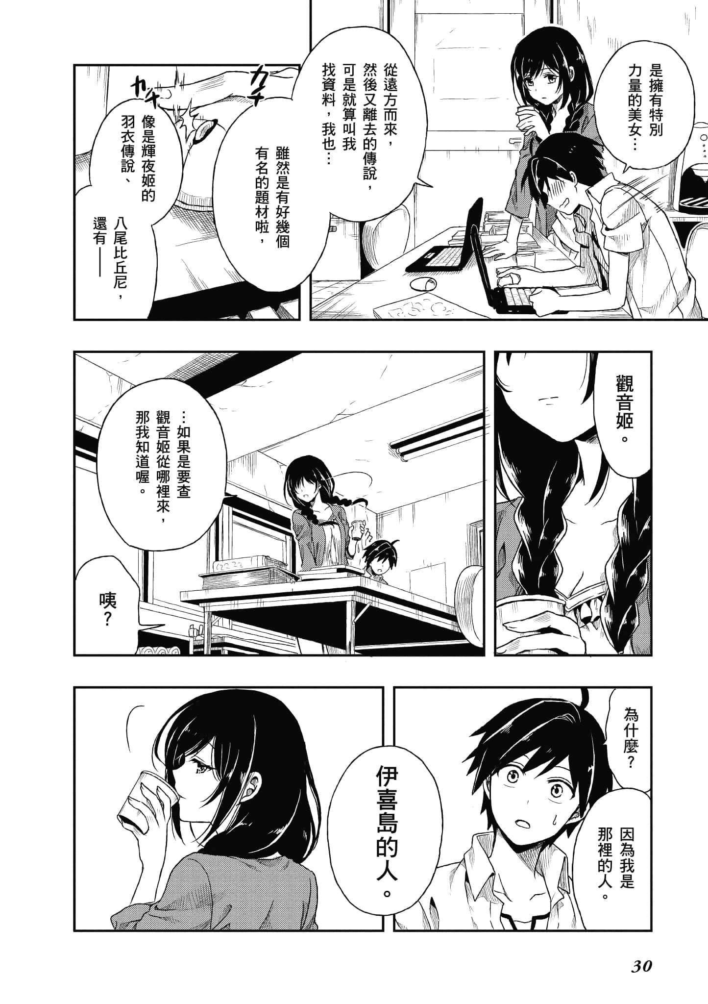 Page 31