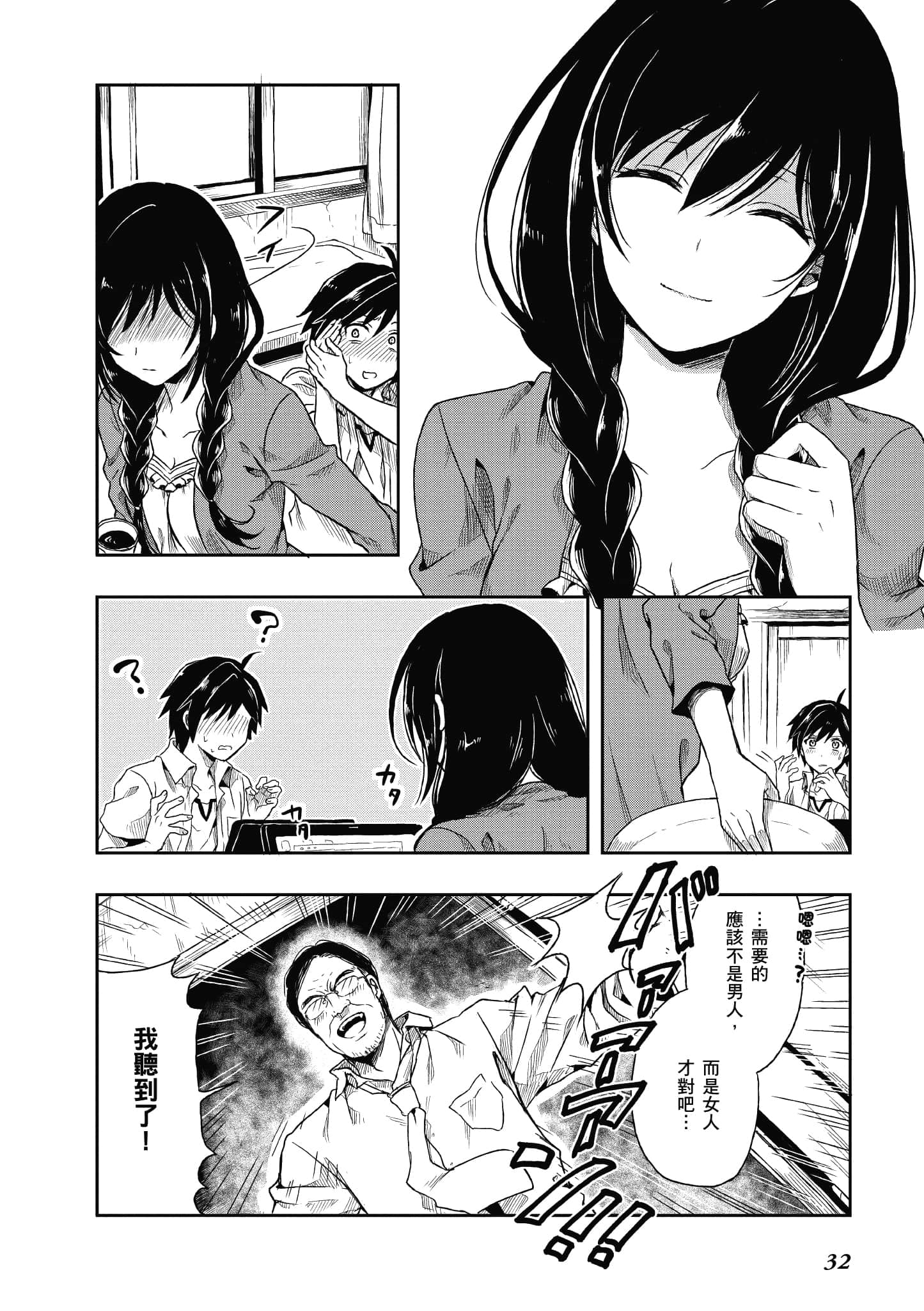 Page 33