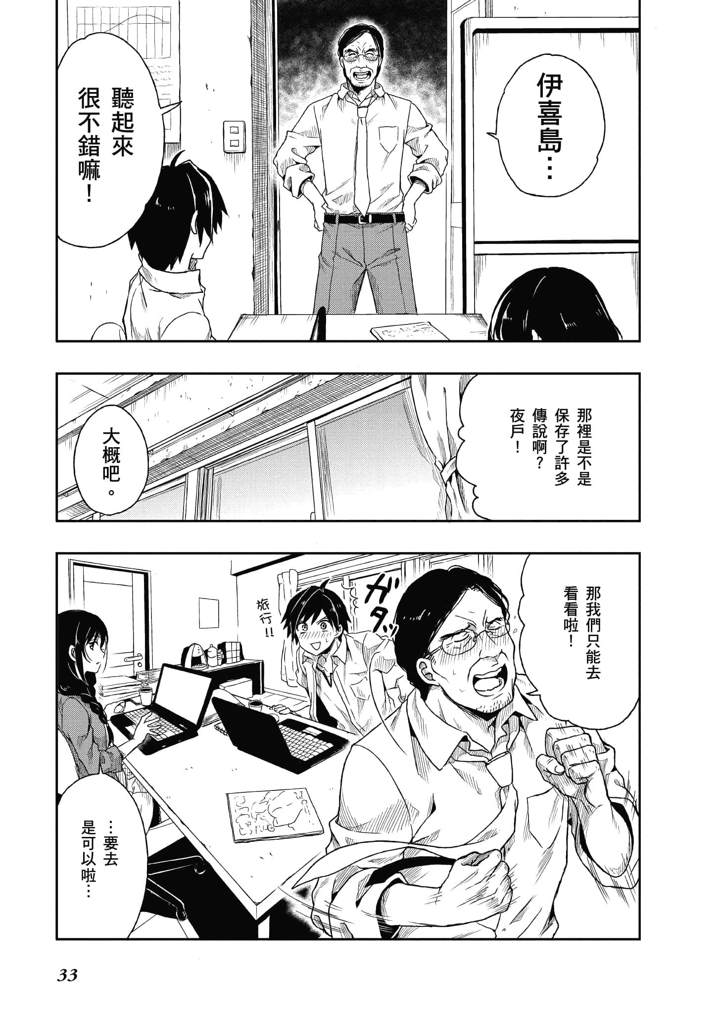 Page 34