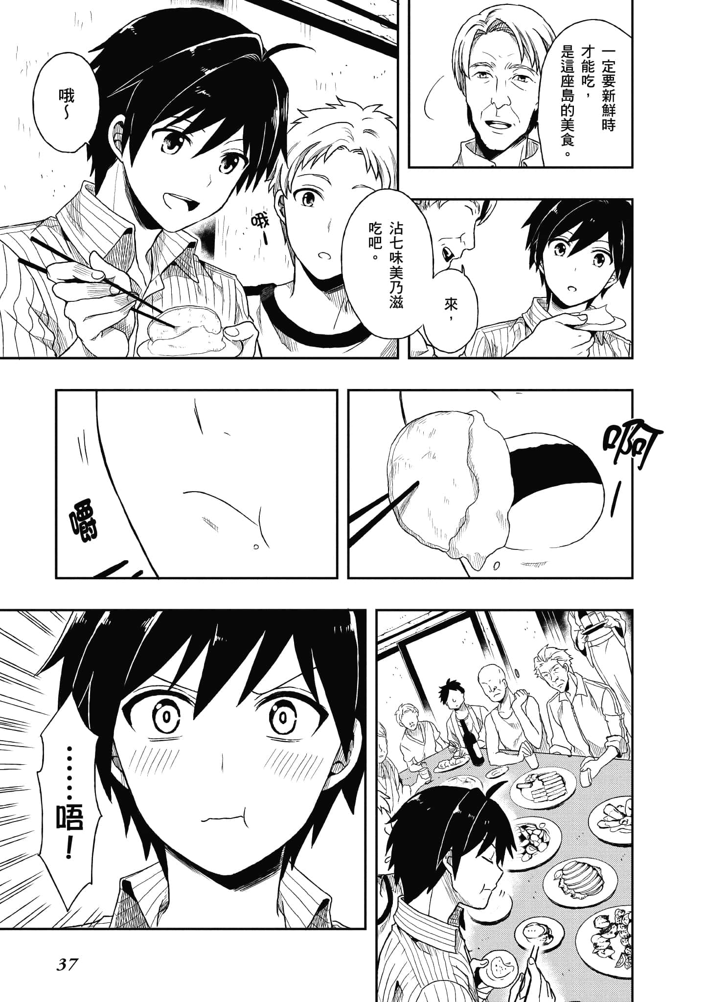 Page 38