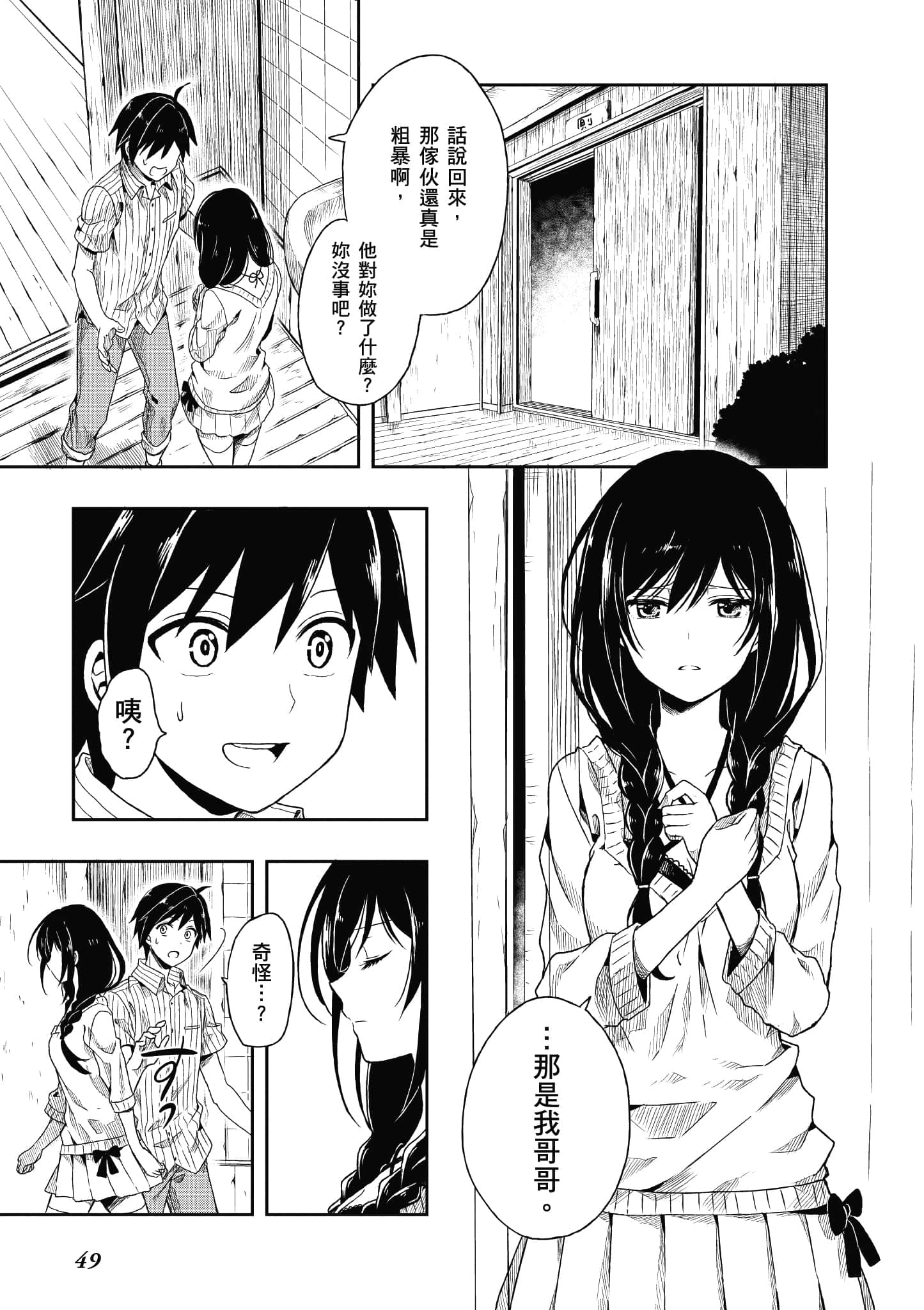 Page 50