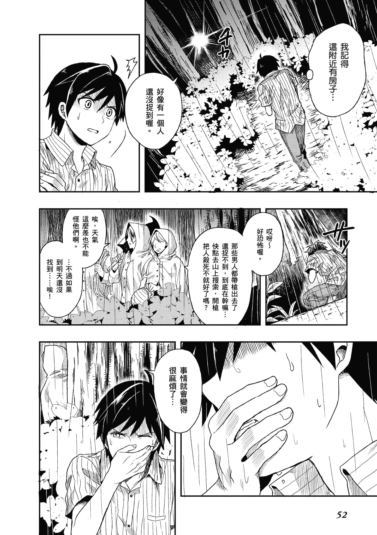 Page 53