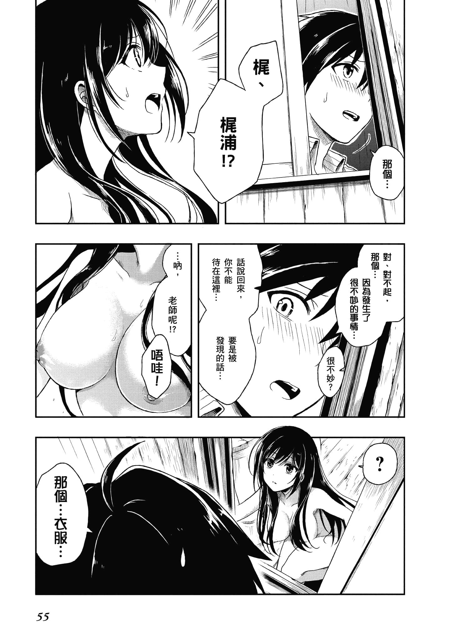 Page 56