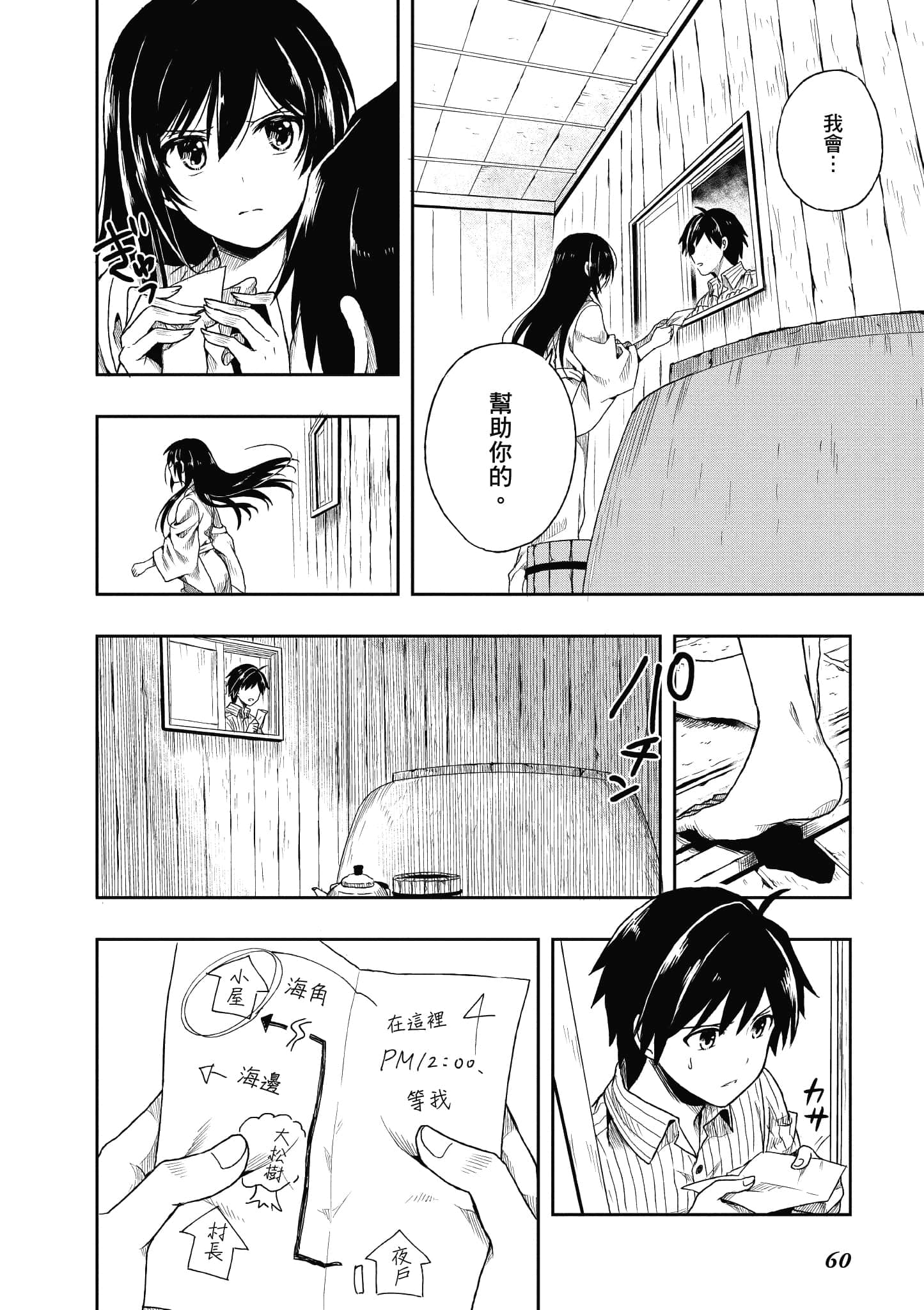 Page 61