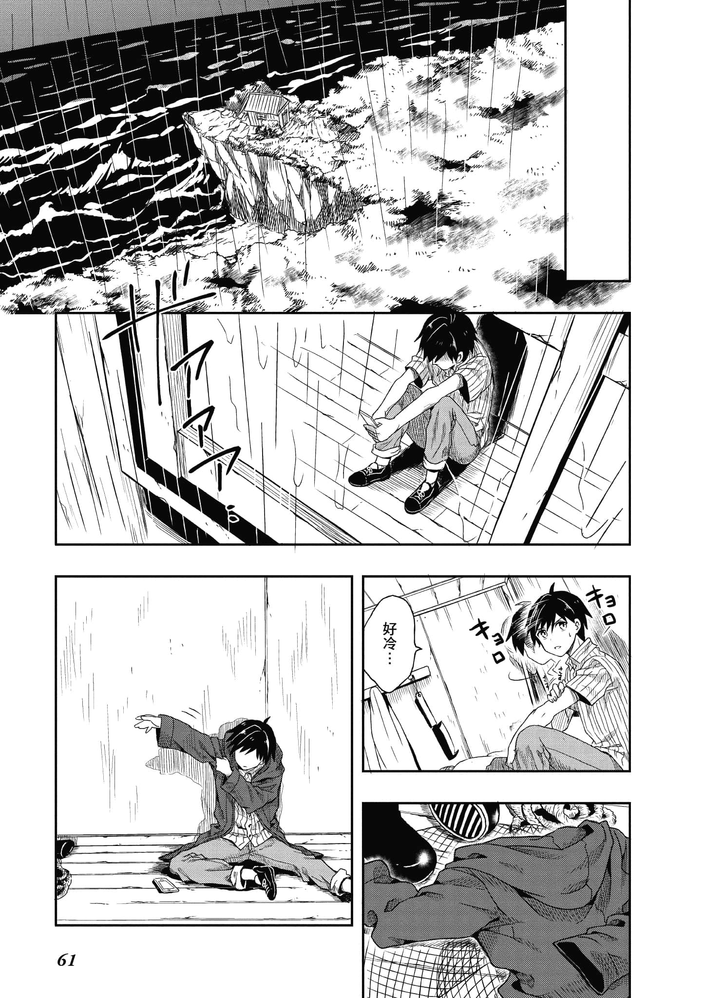 Page 62