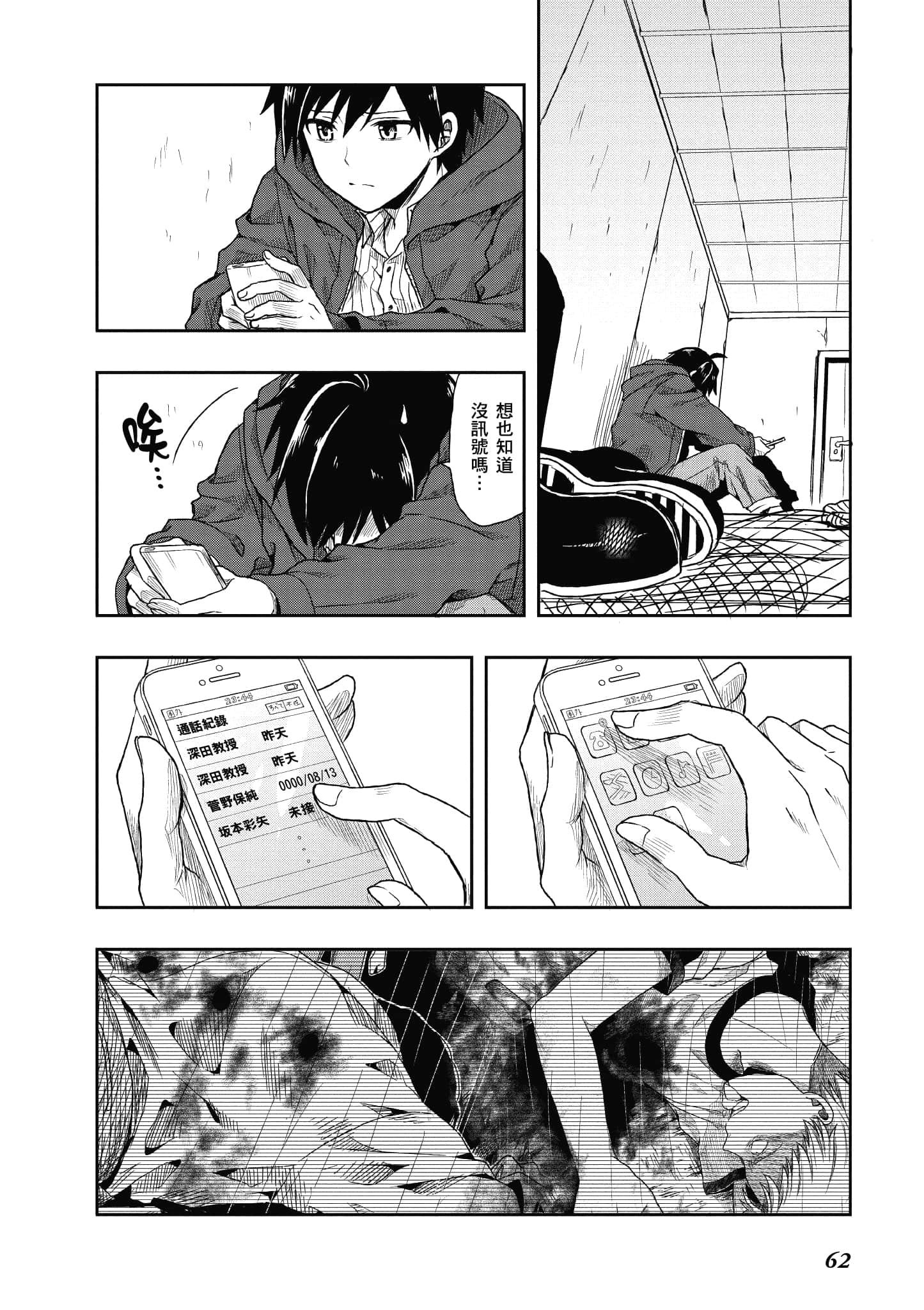 Page 63