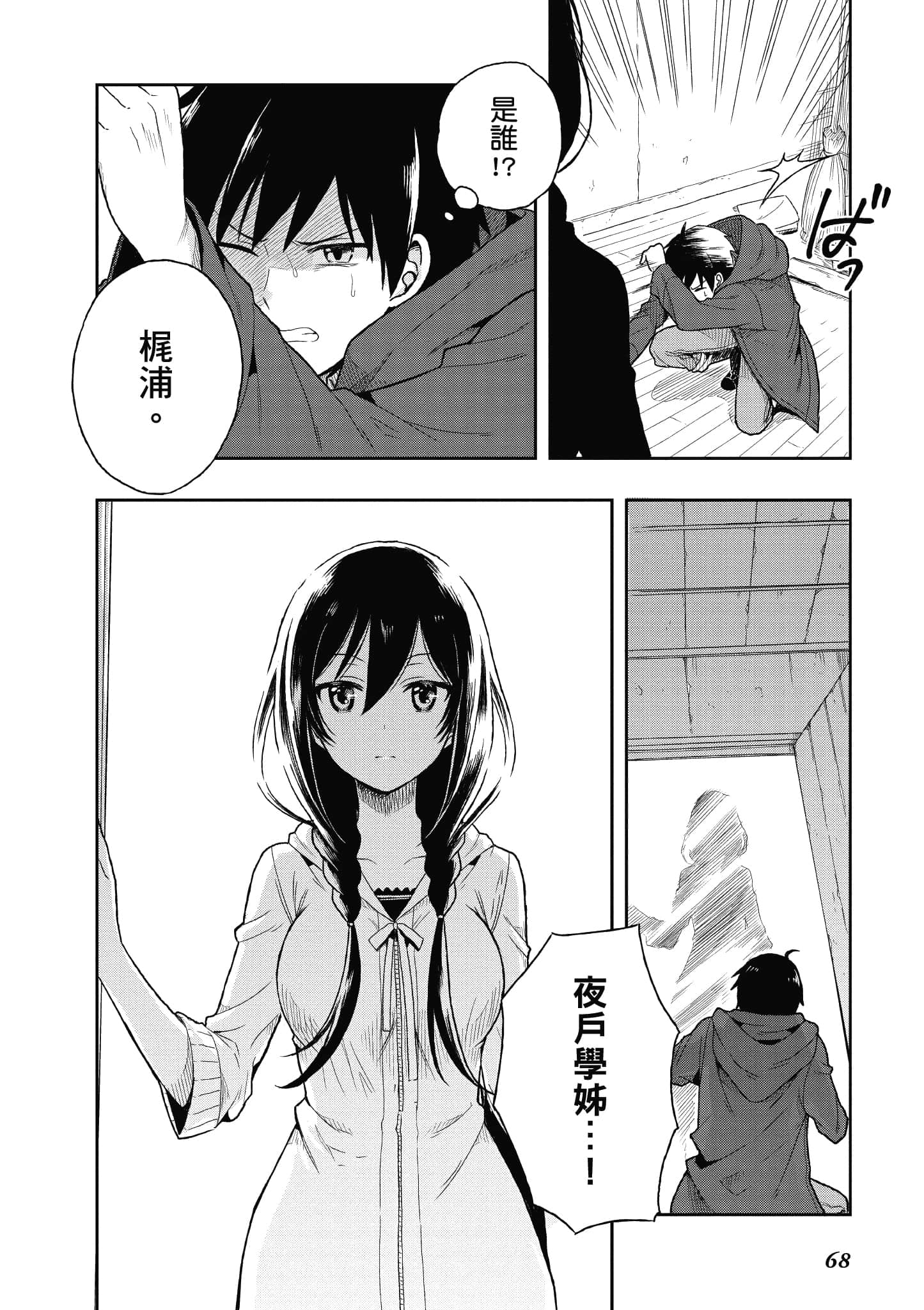 Page 69