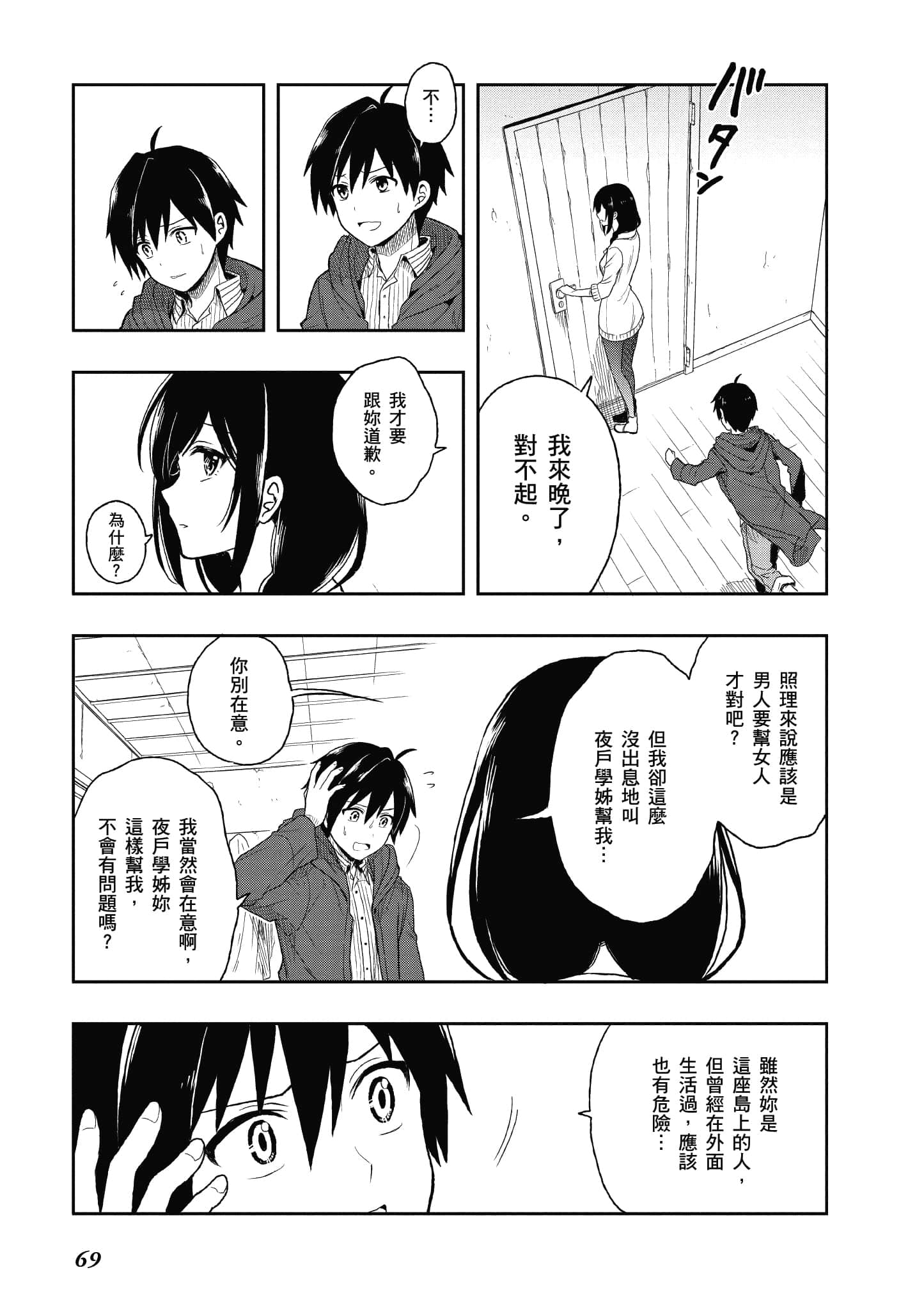 Page 70