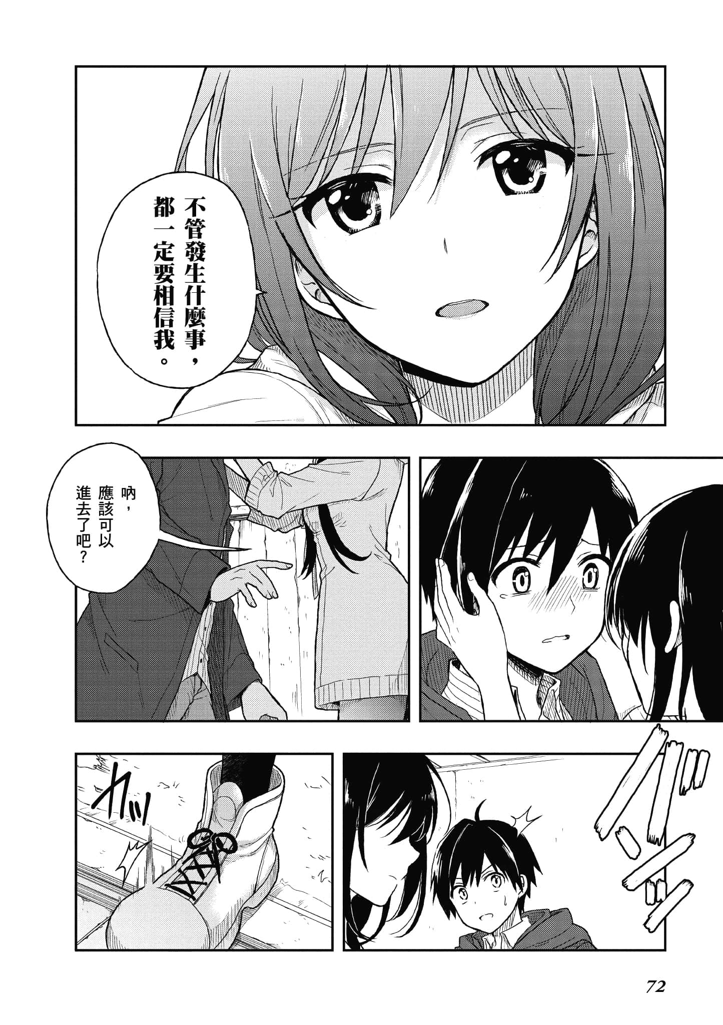 Page 73