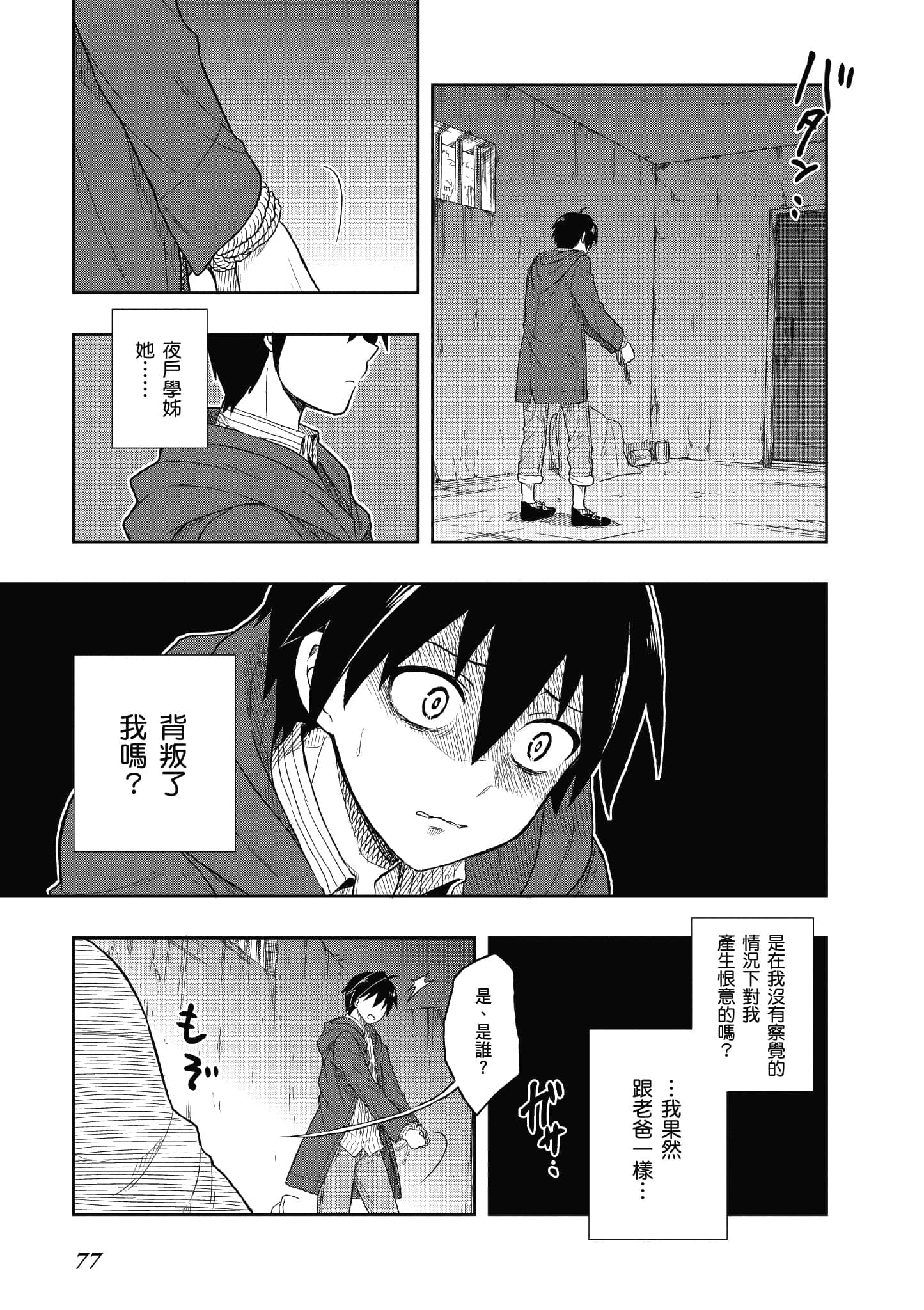 Page 78