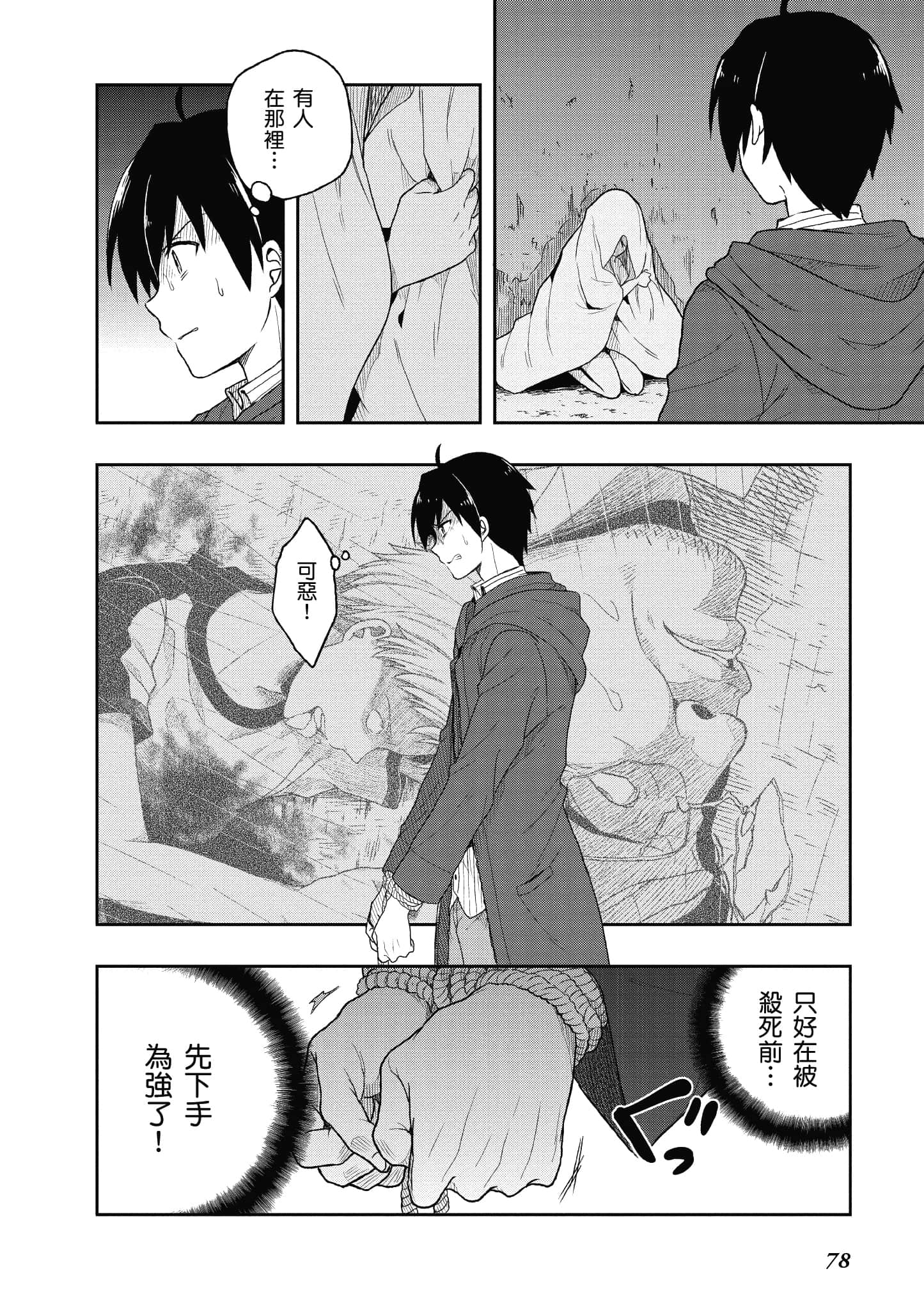 Page 79