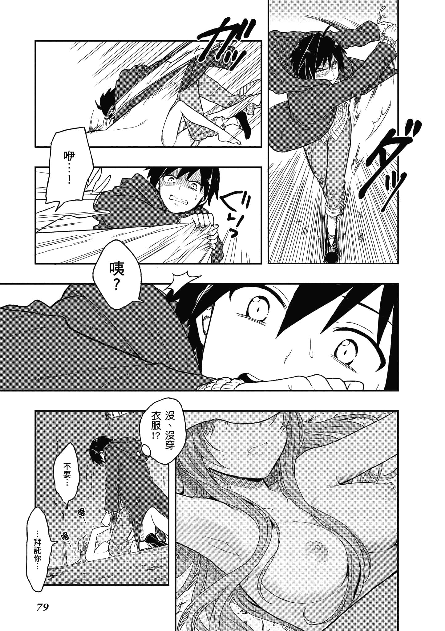 Page 80