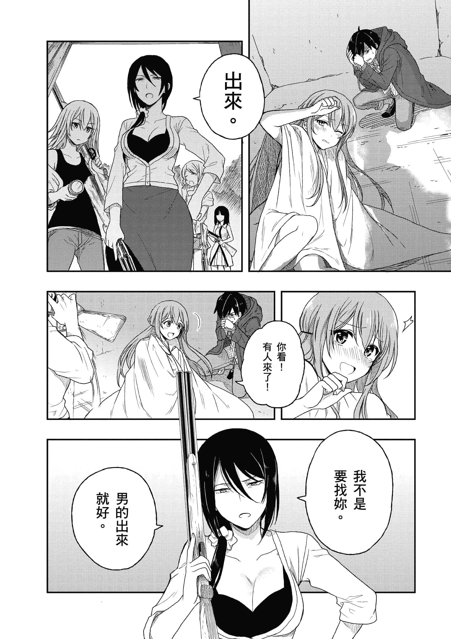 Page 91