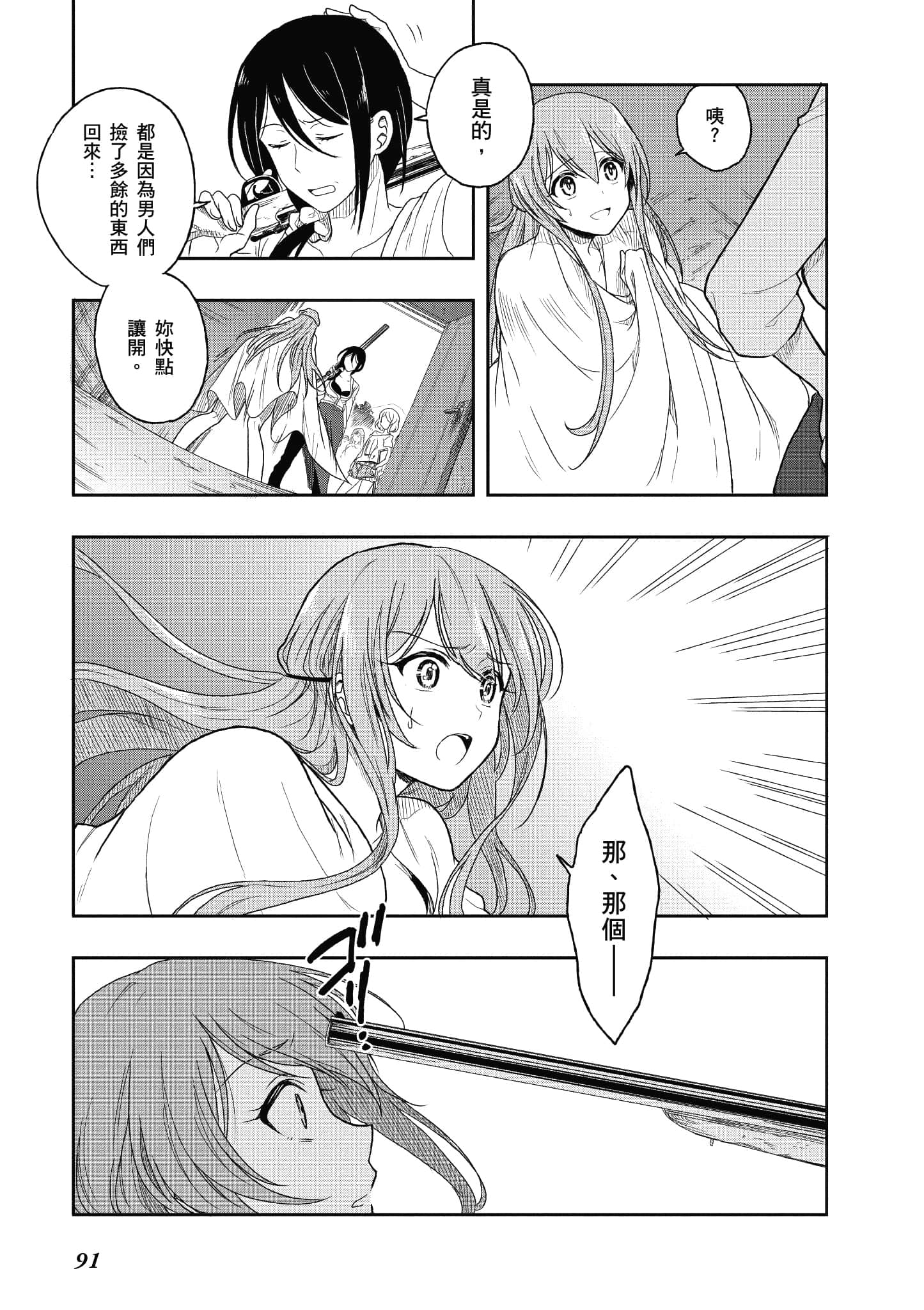 Page 92
