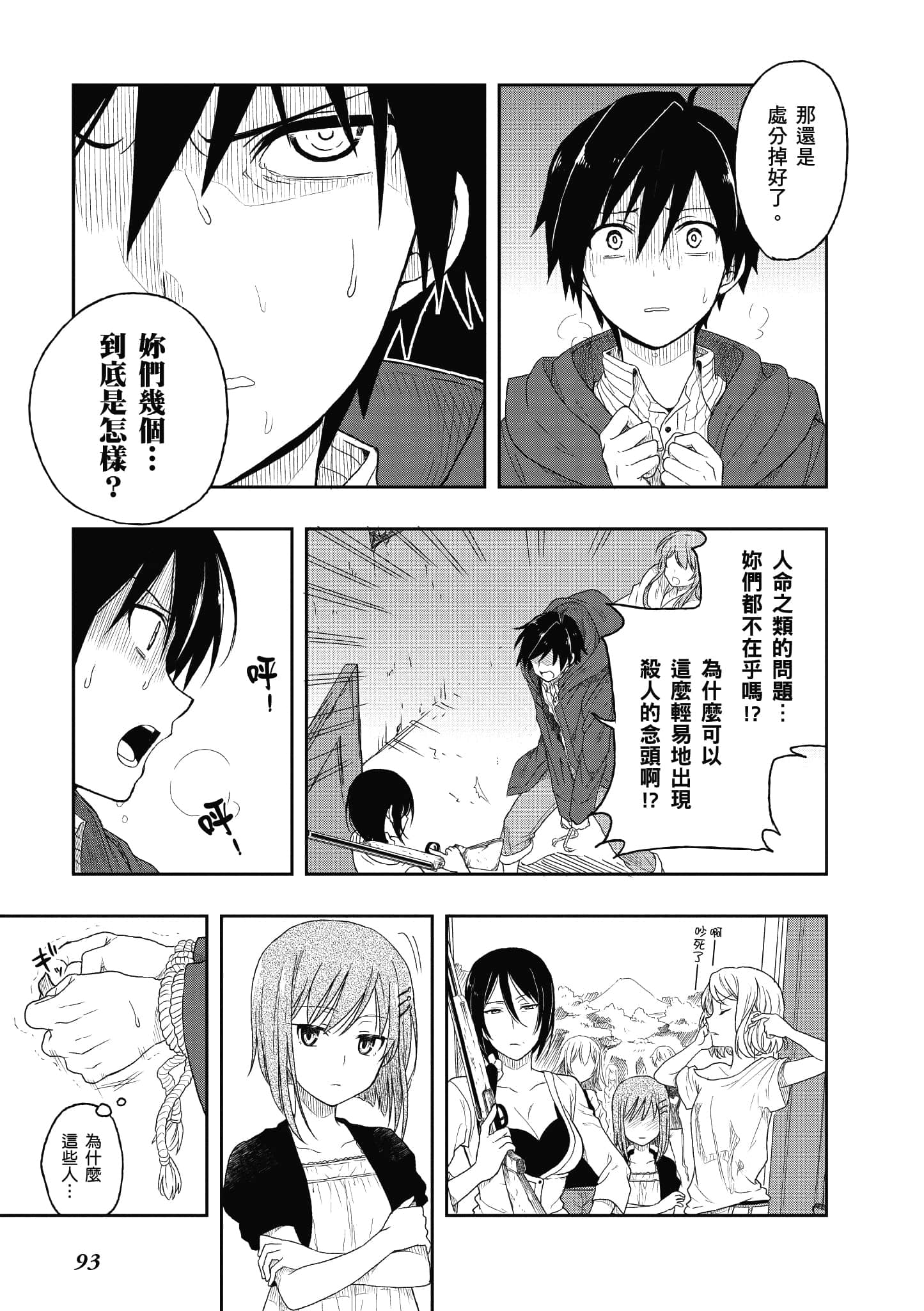 Page 94