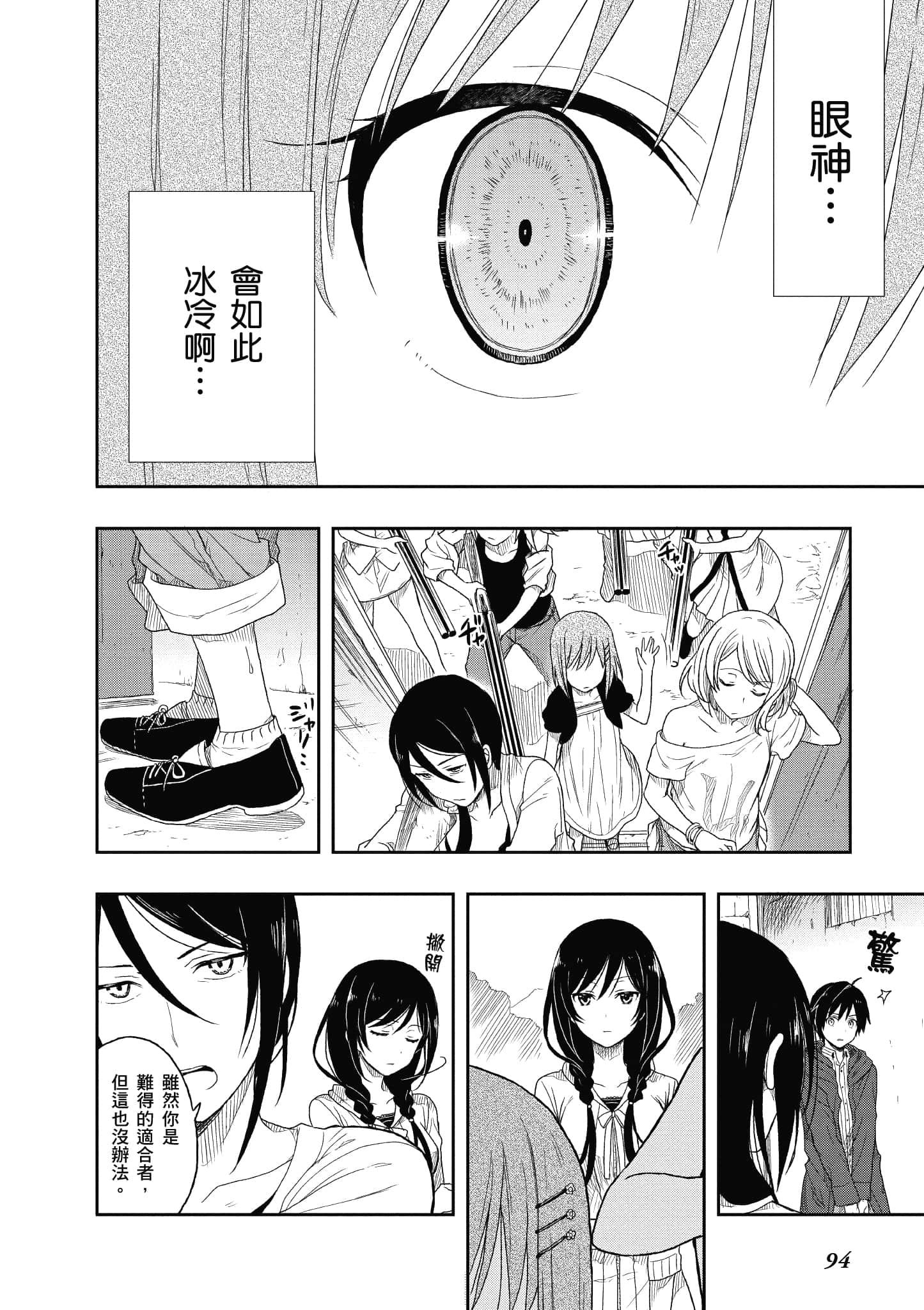 Page 95