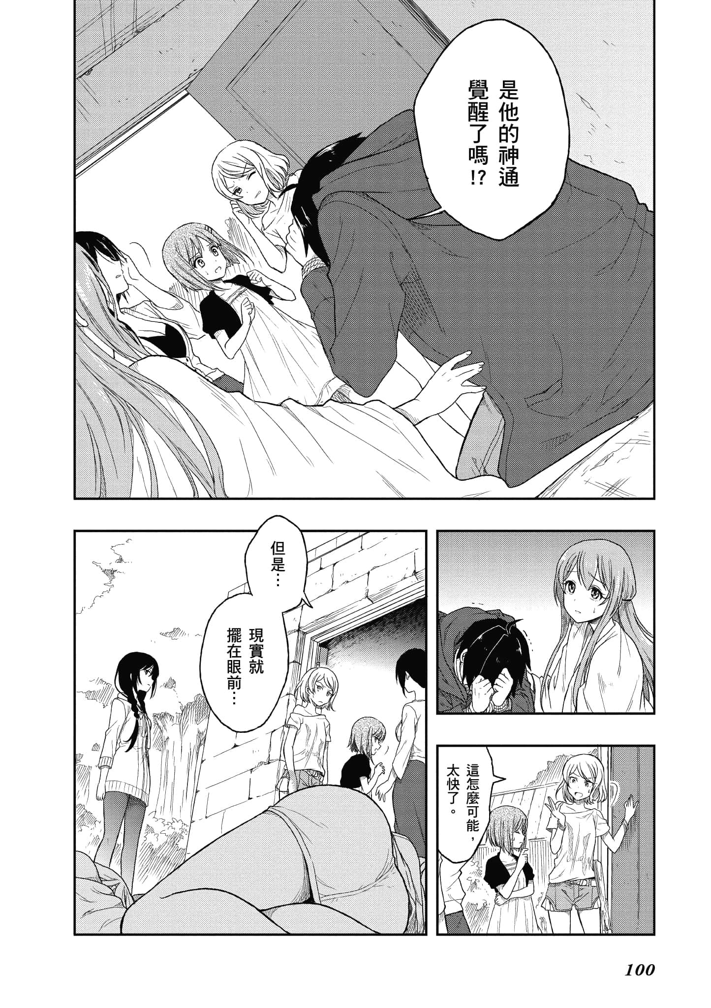 Page 101