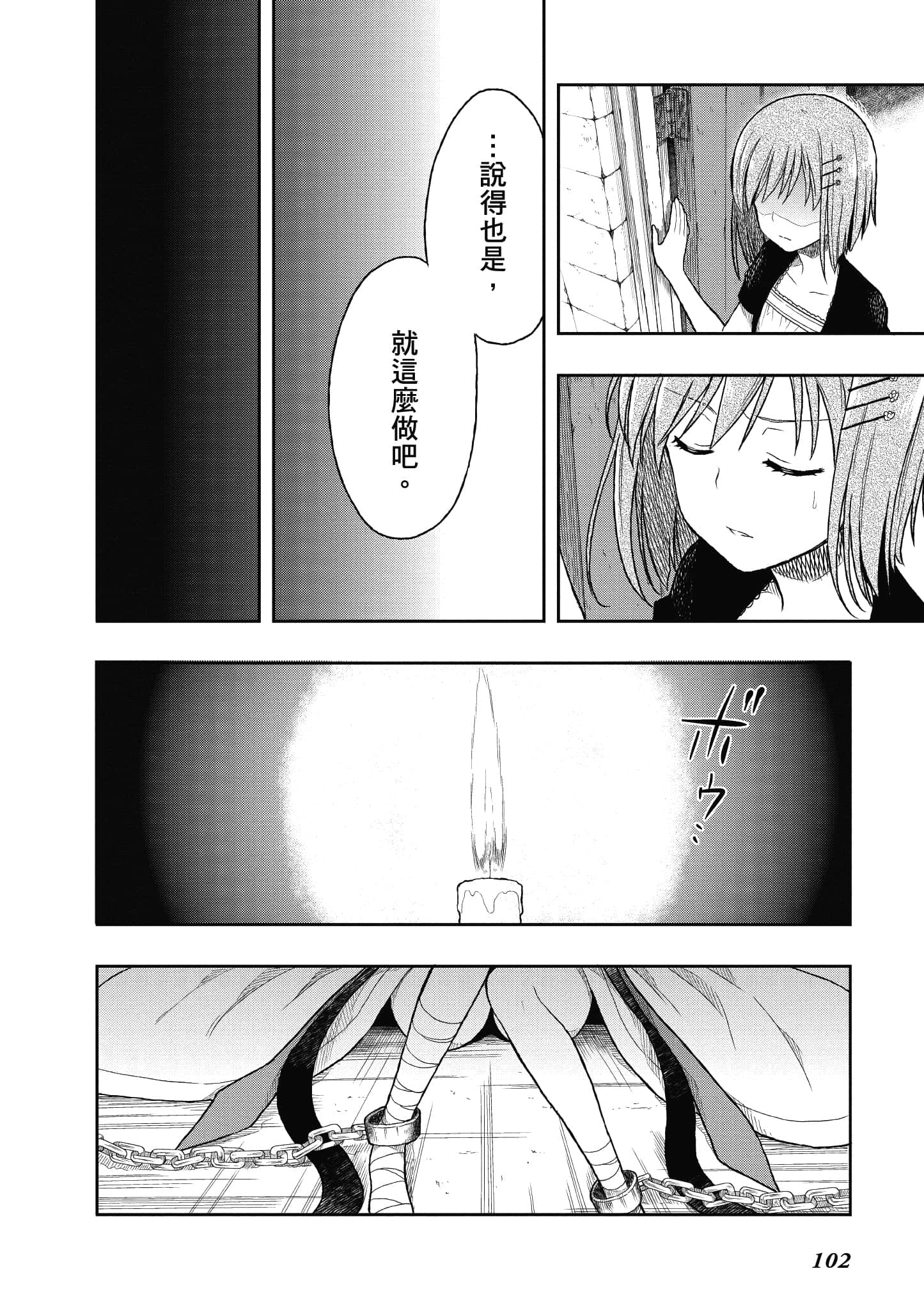 Page 103