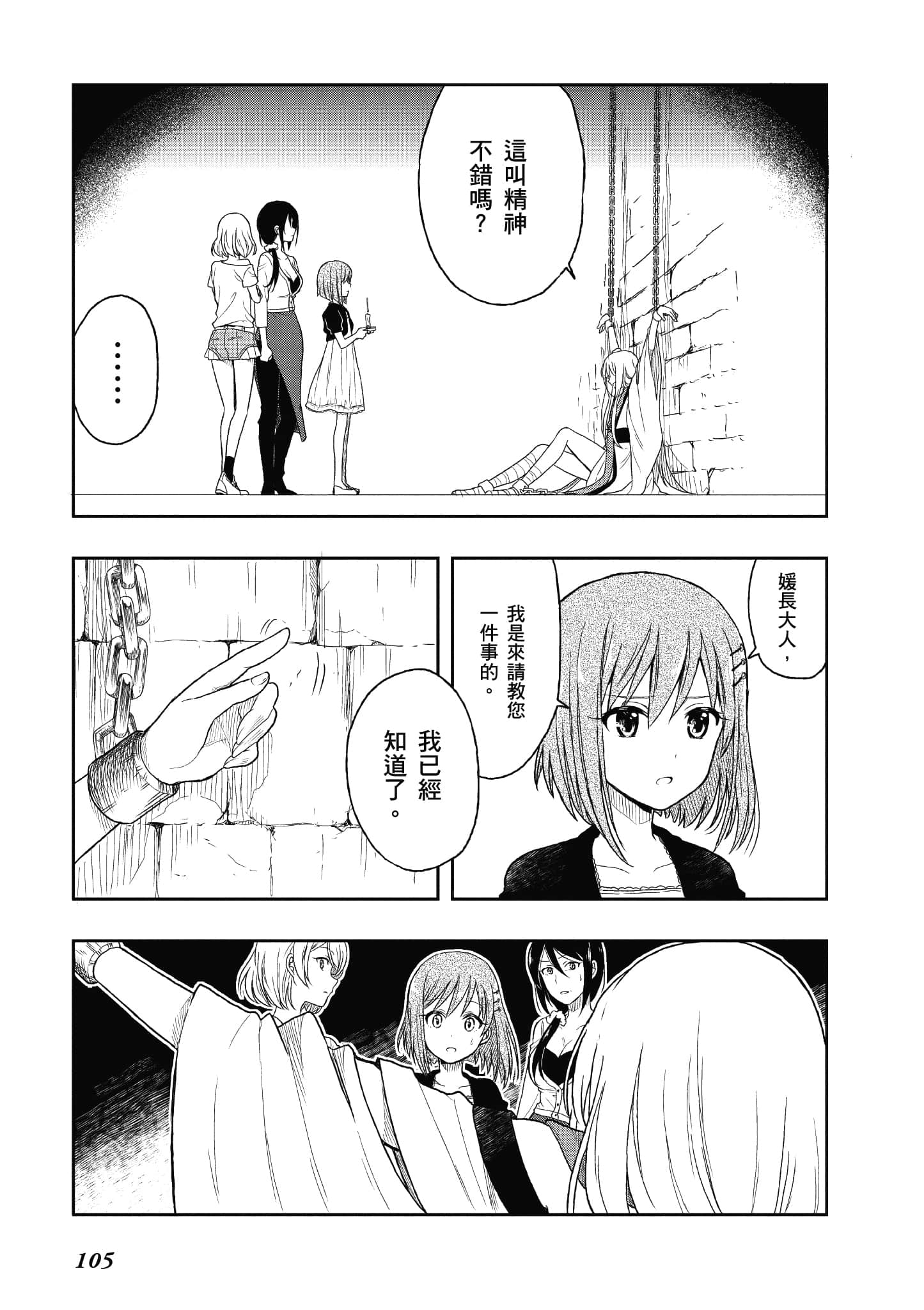 Page 106