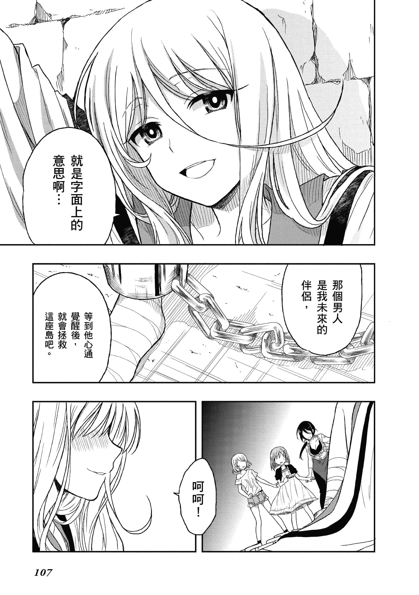 Page 108