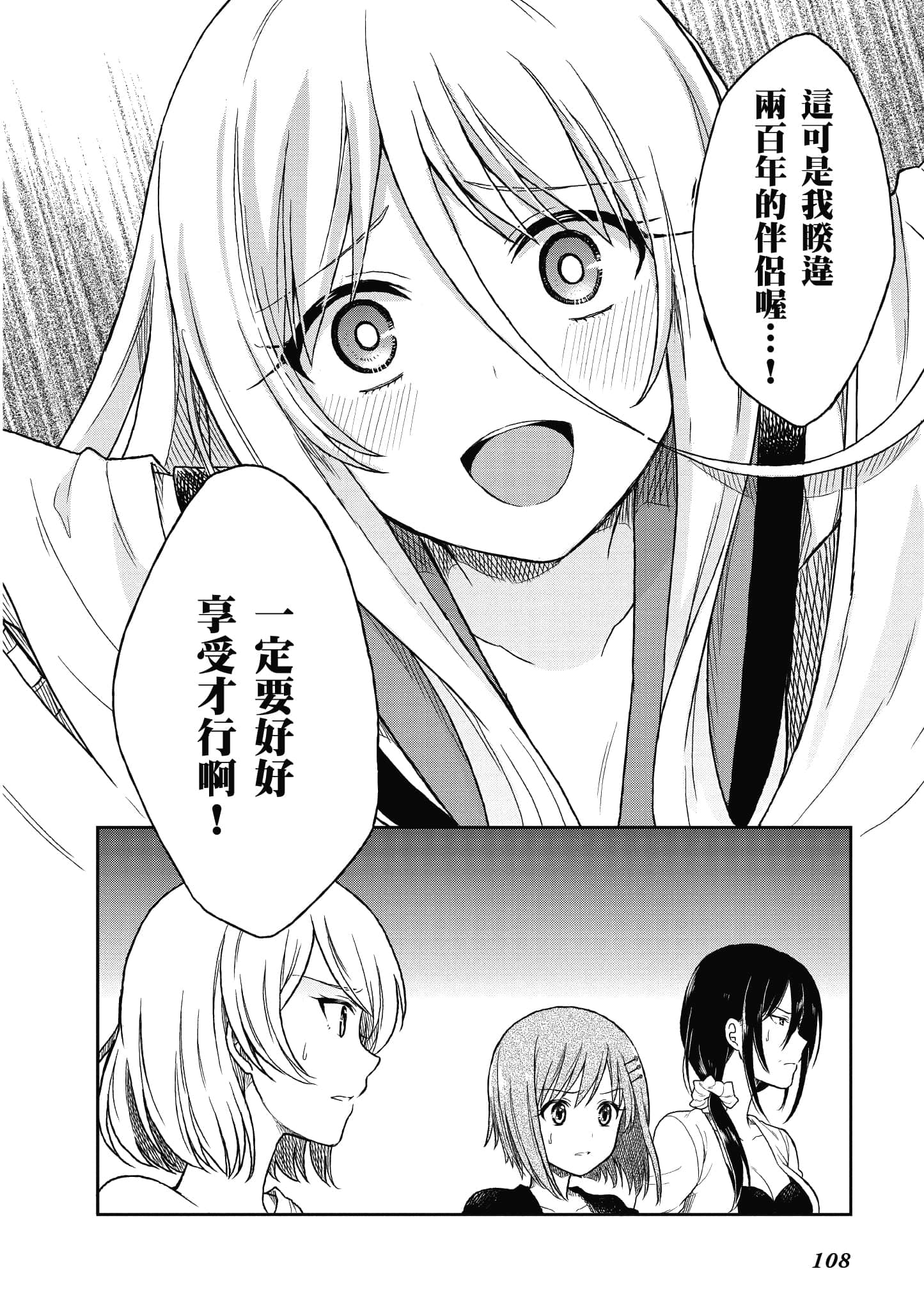 Page 109