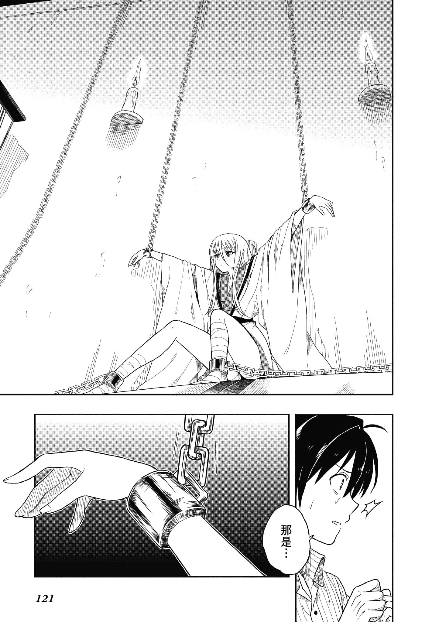 Page 120