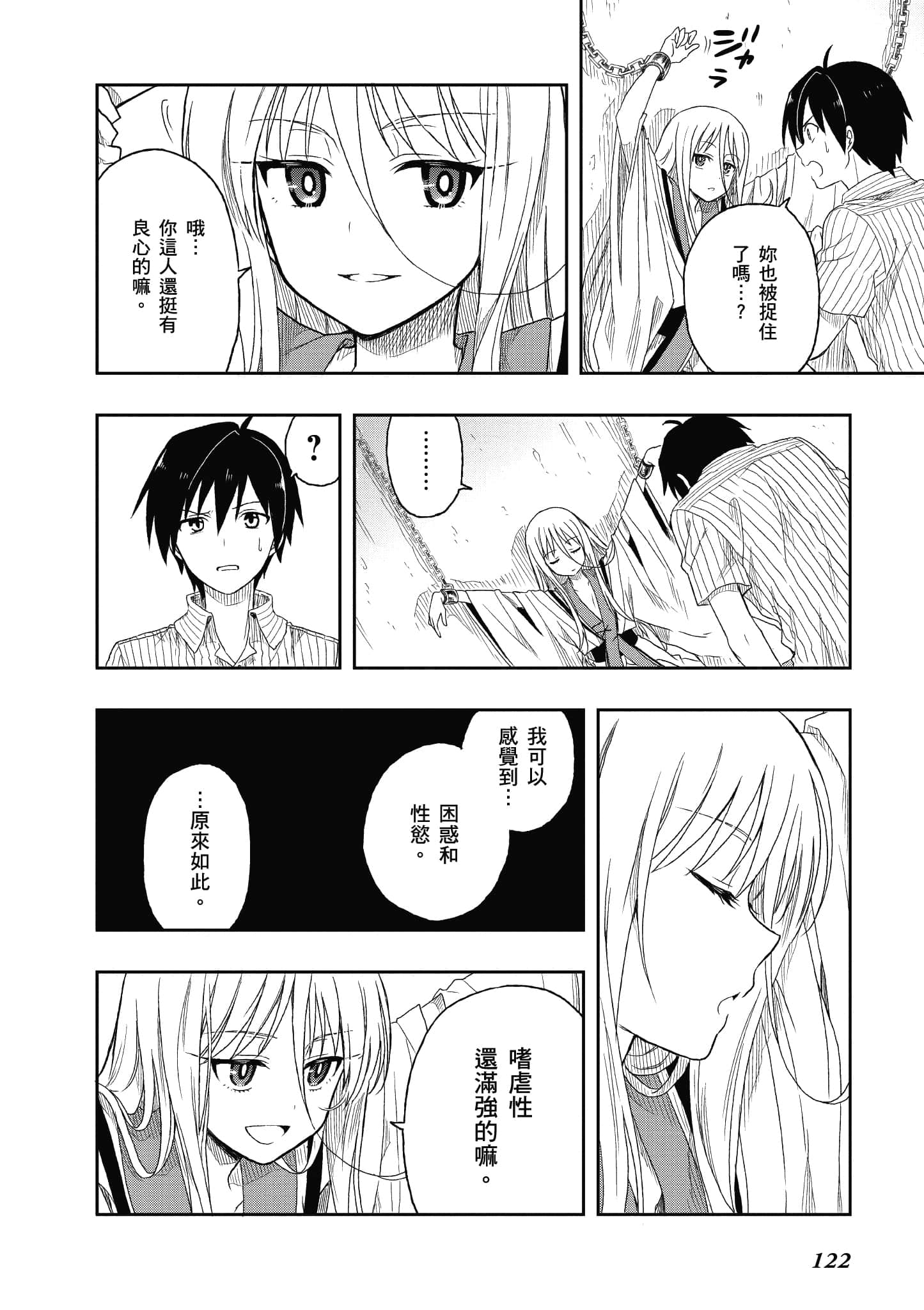 Page 121