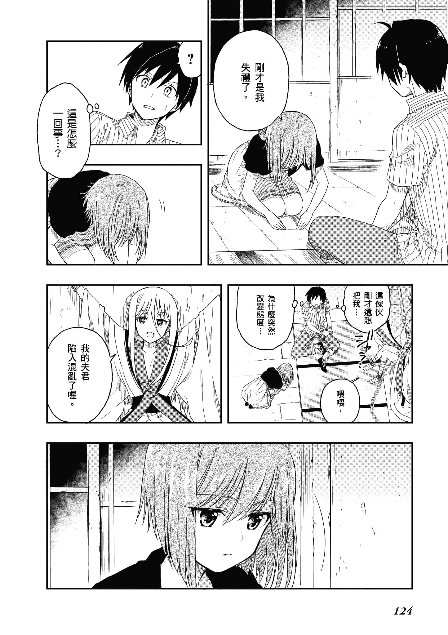 Page 123