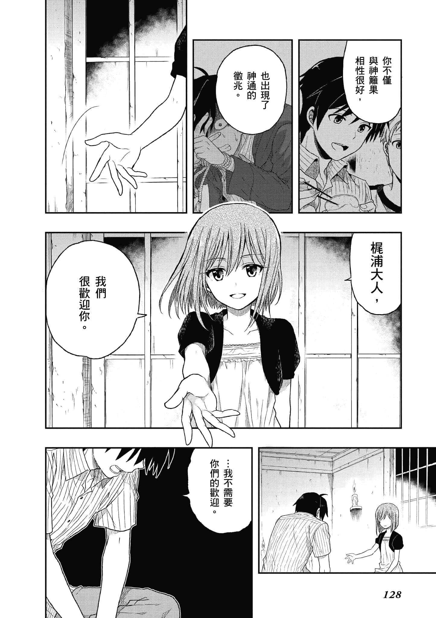 Page 127