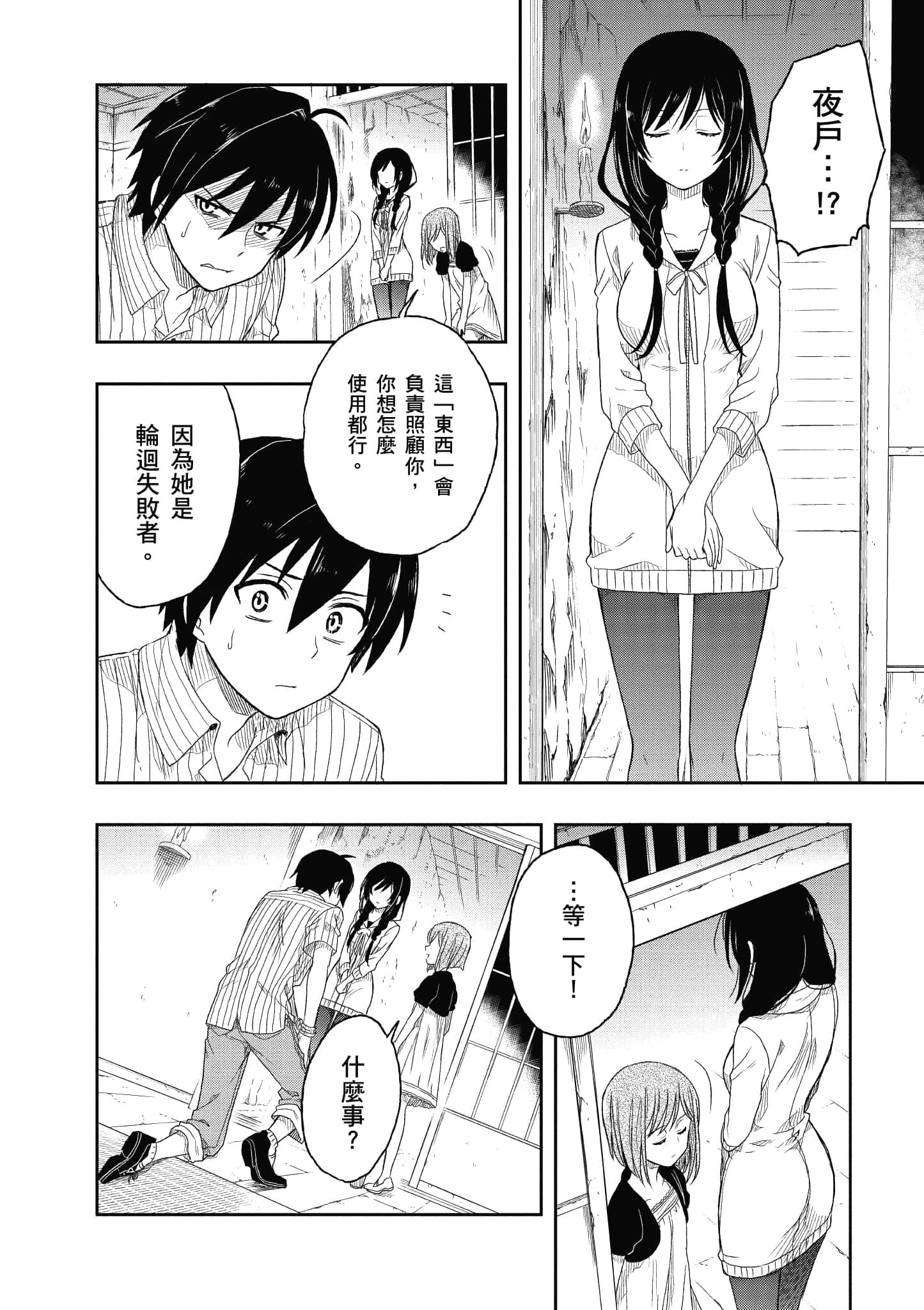 Page 129