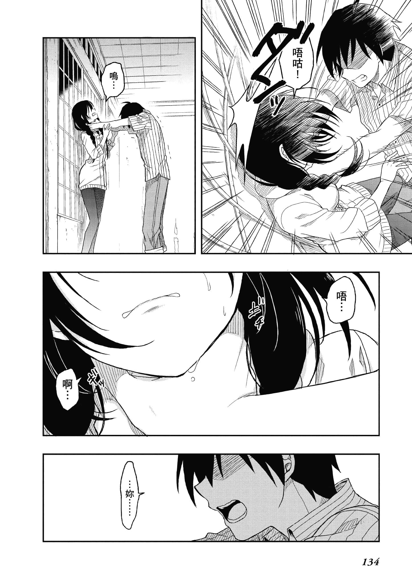 Page 133