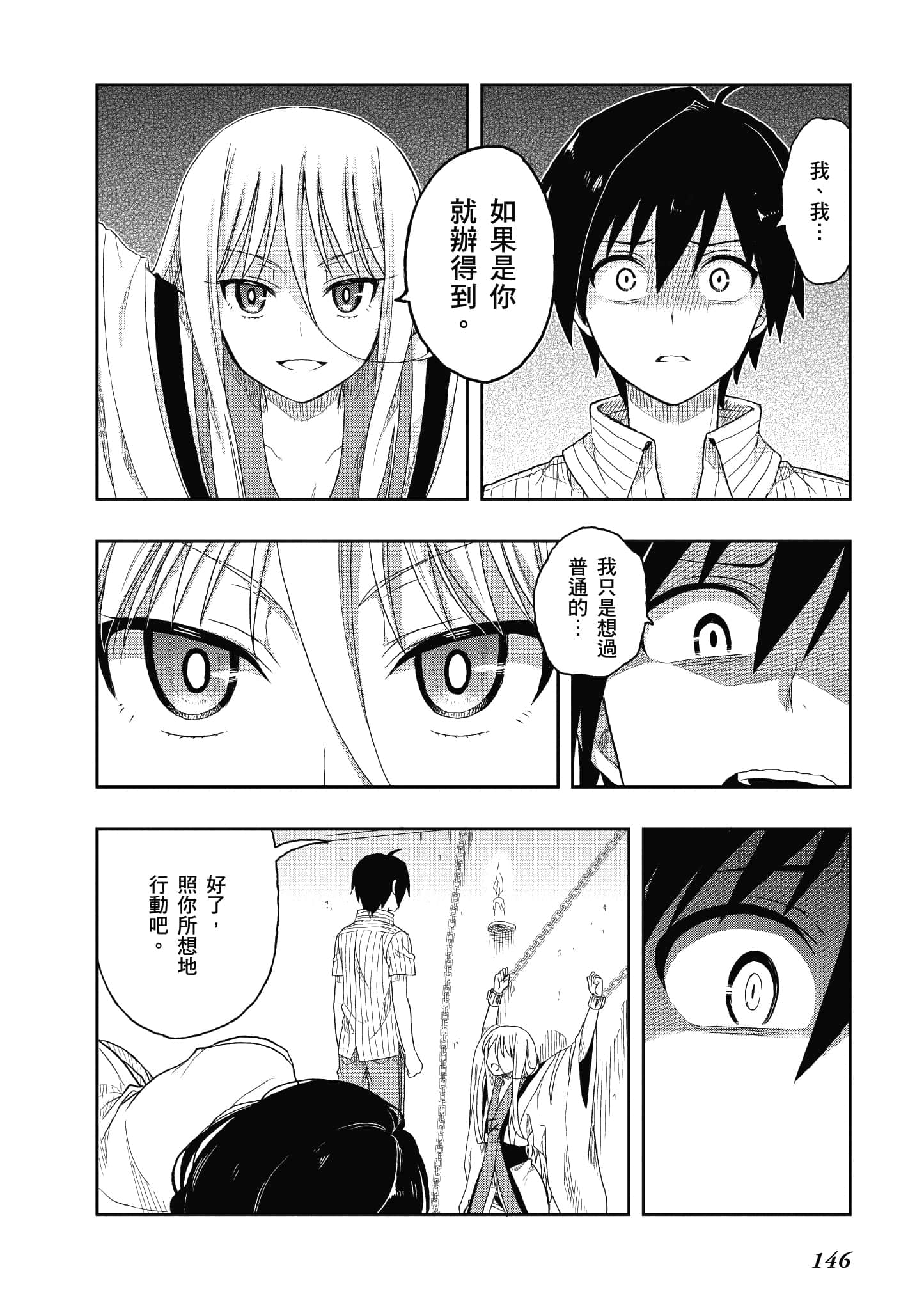 Page 145