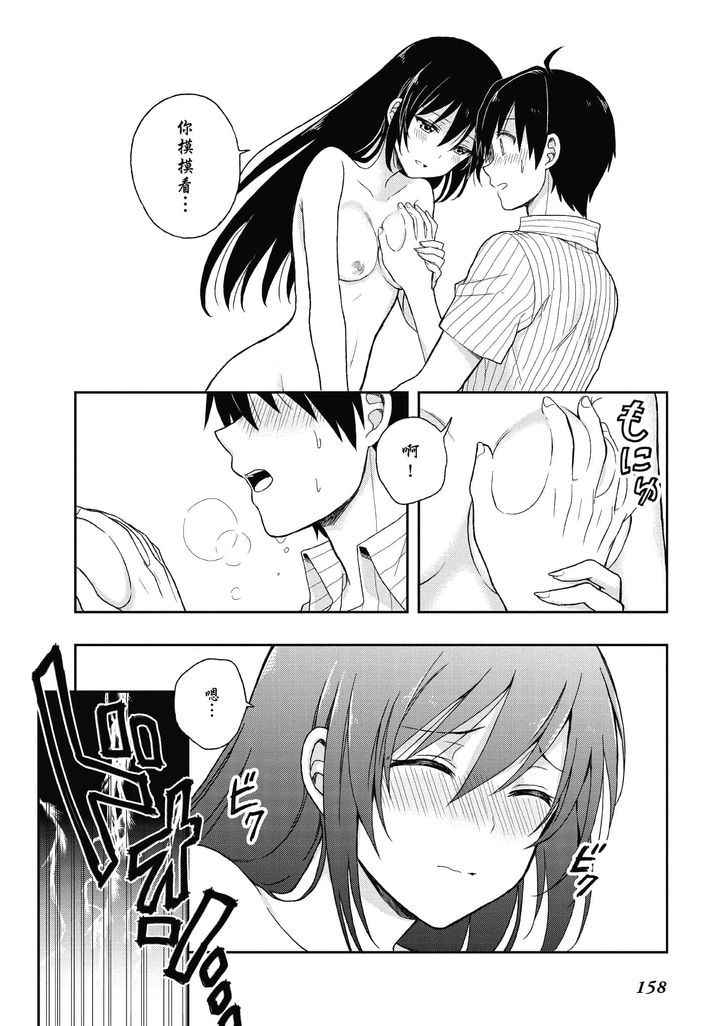 Page 154
