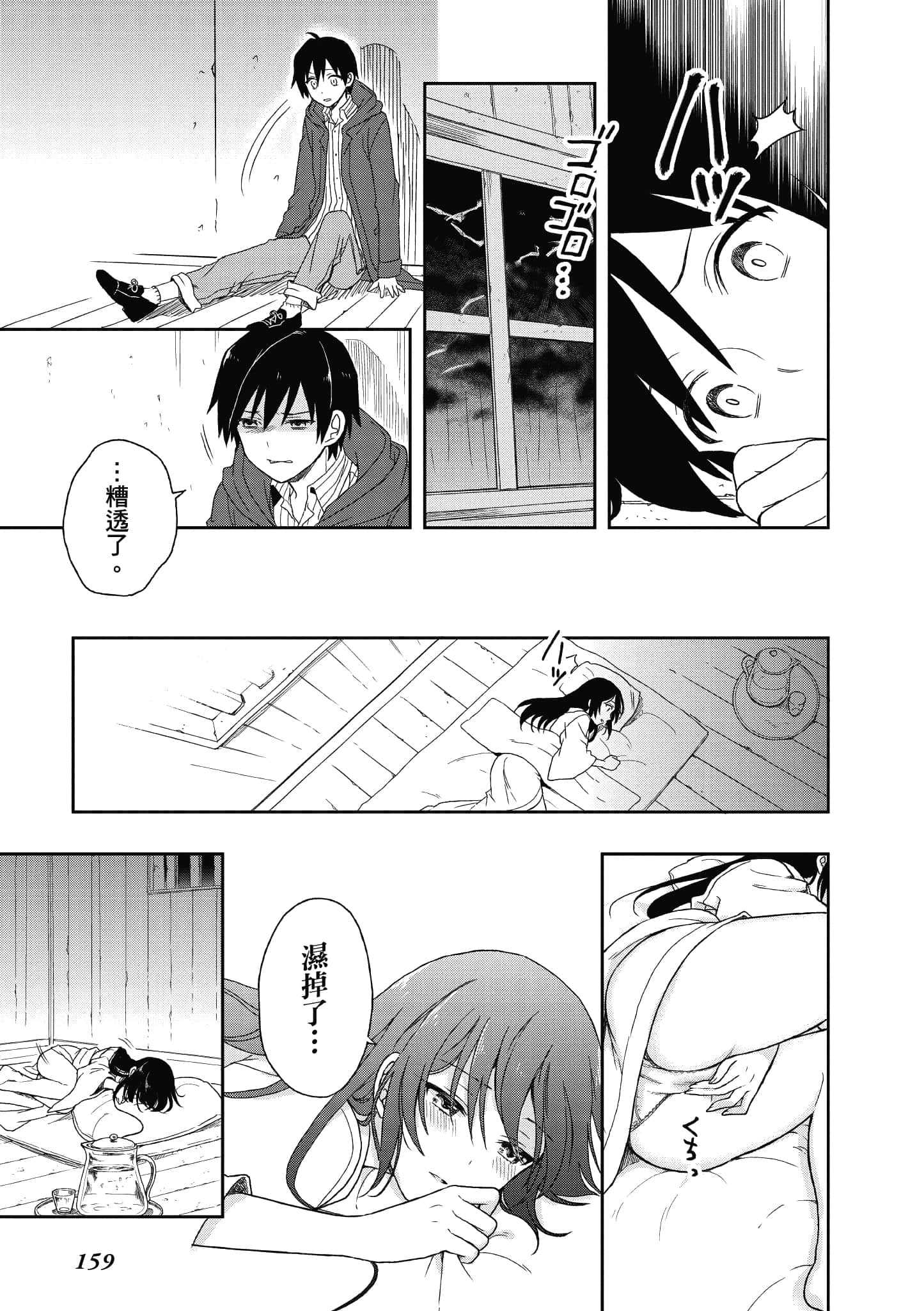 Page 155