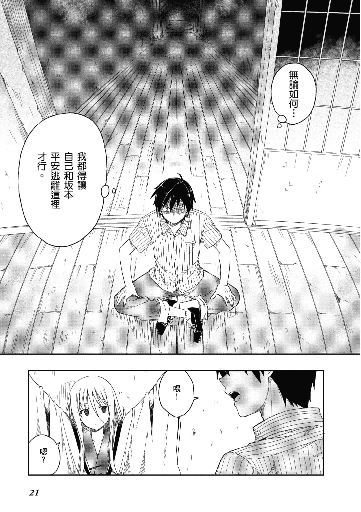 Page 21