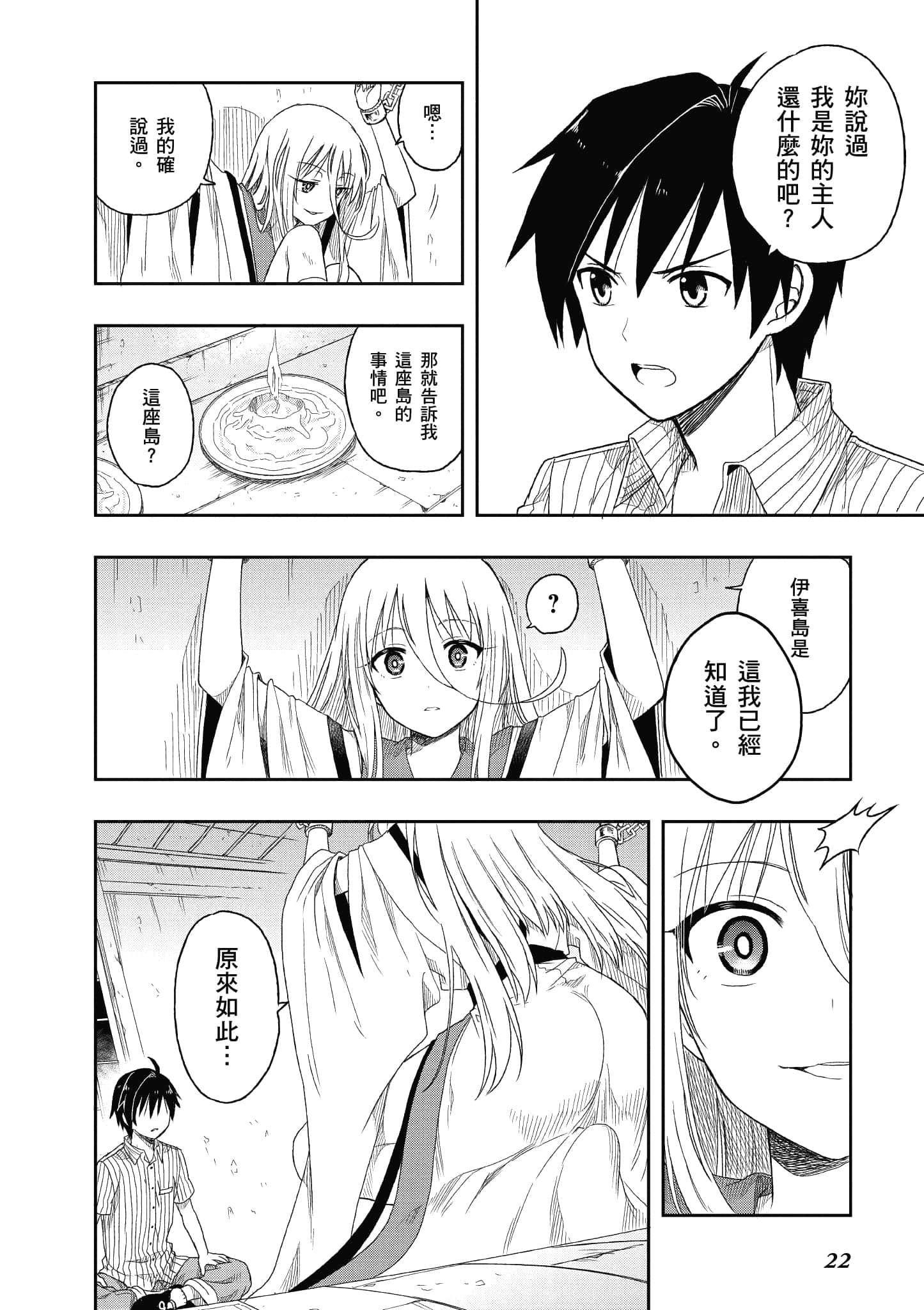 Page 22