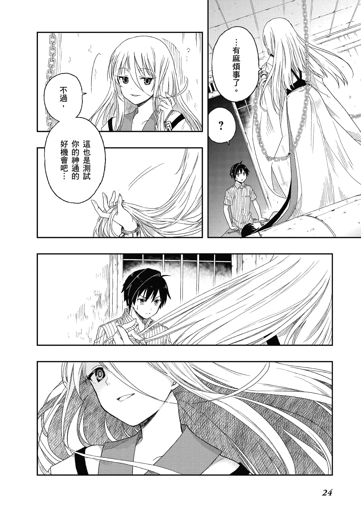 Page 24