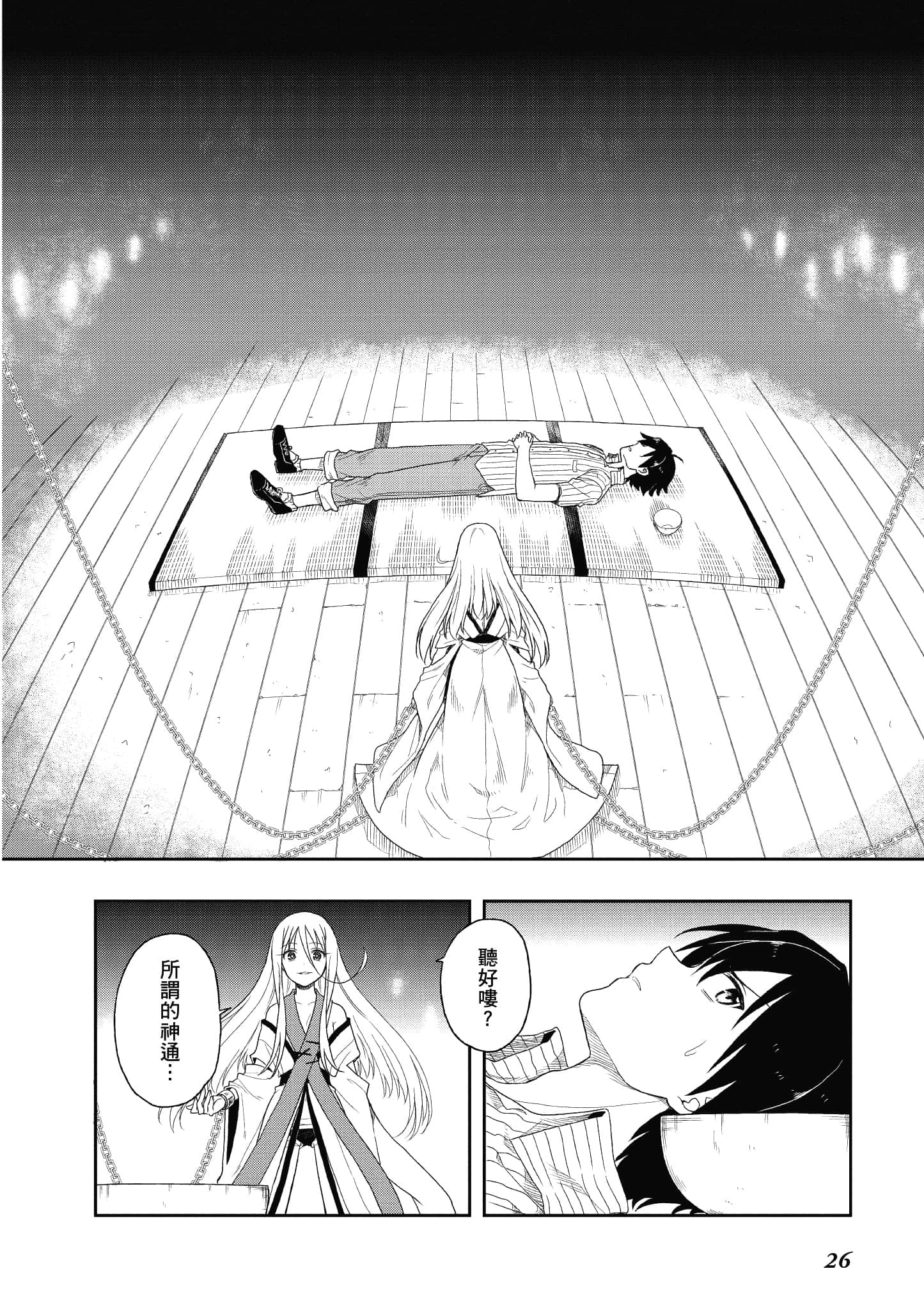 Page 26