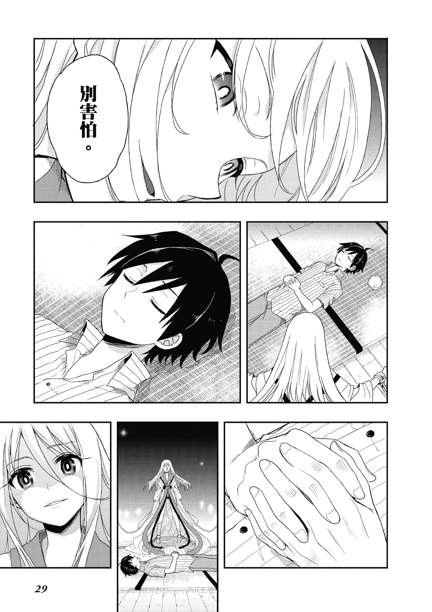 Page 29