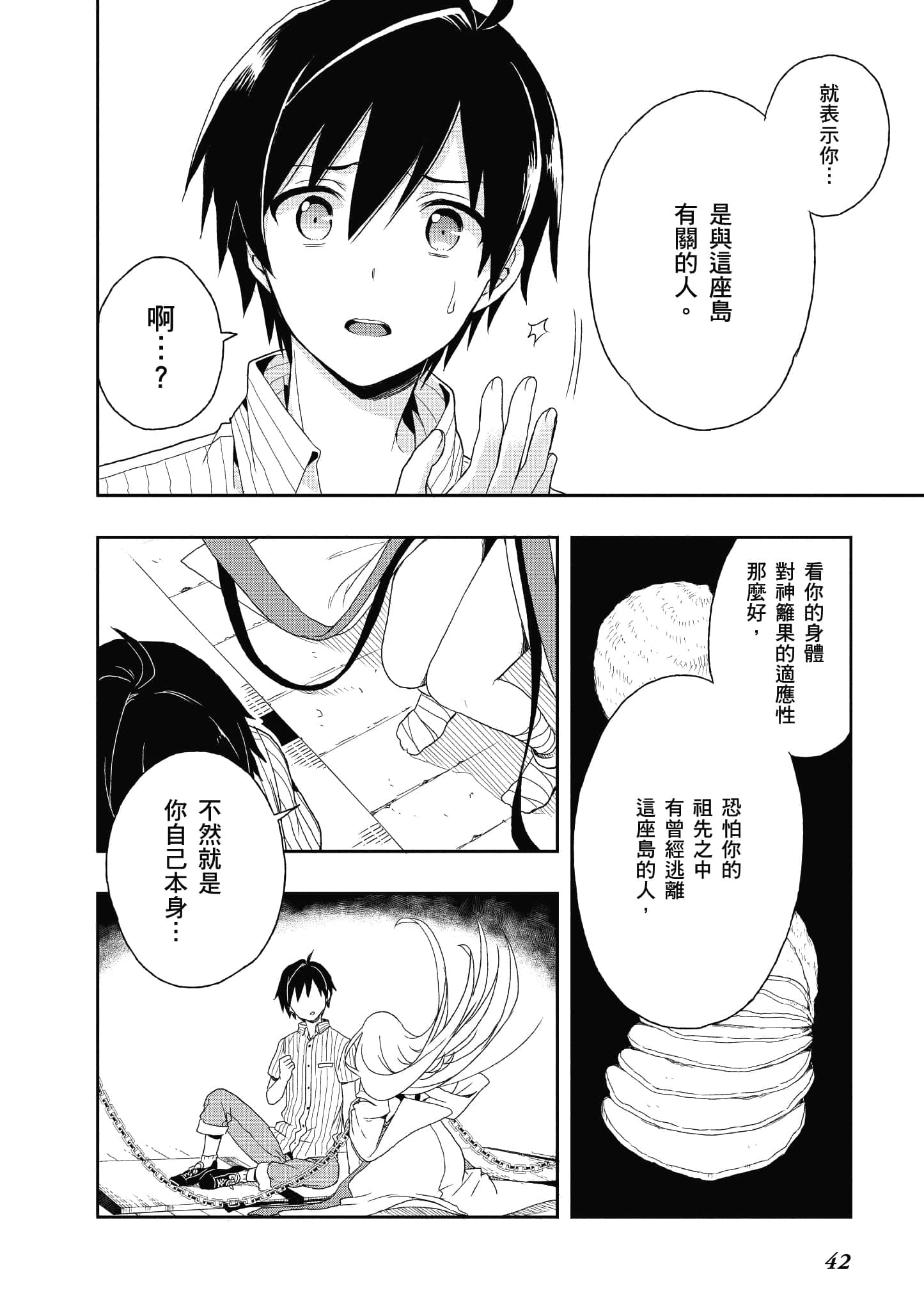 Page 41