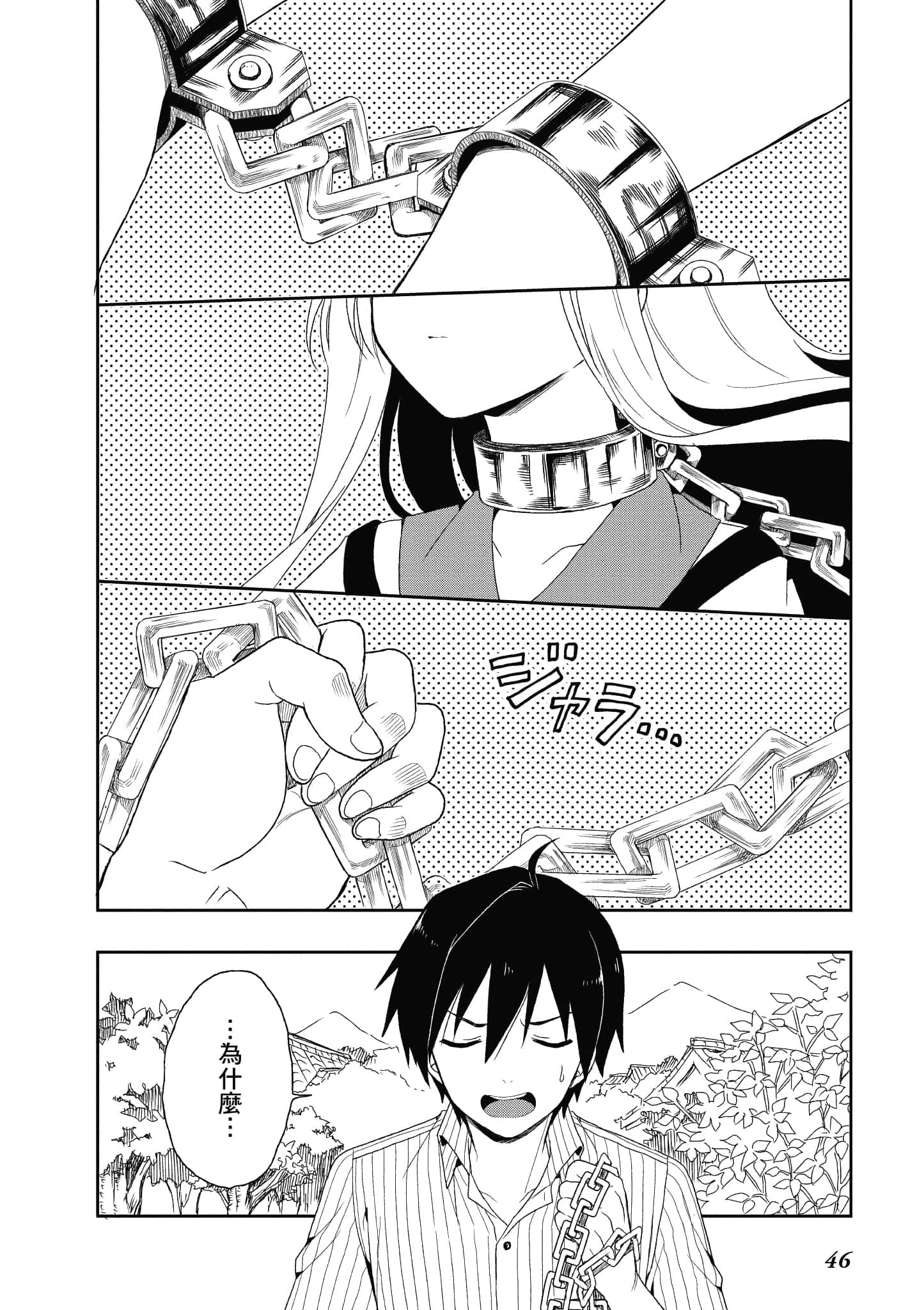 Page 45