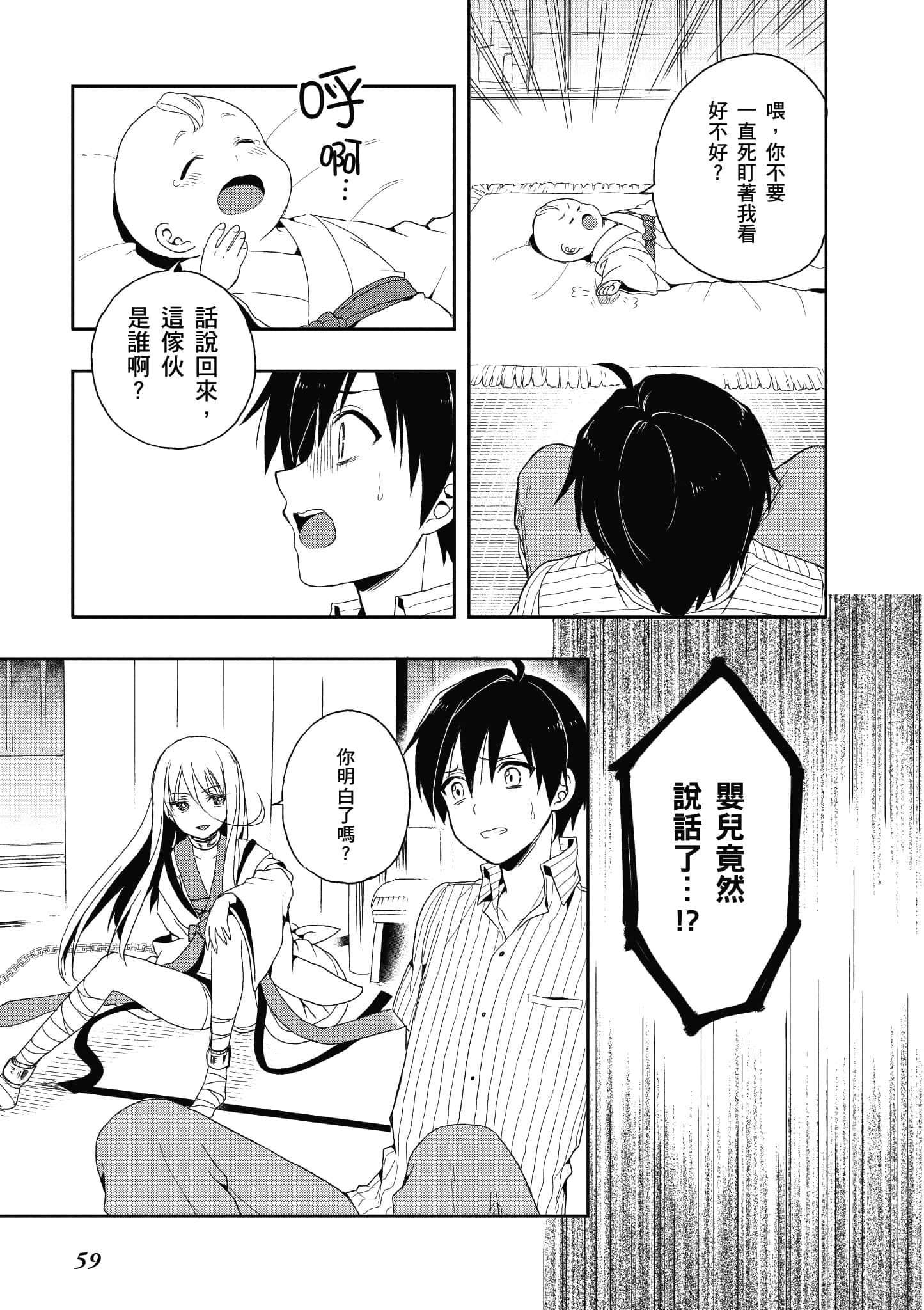 Page 57