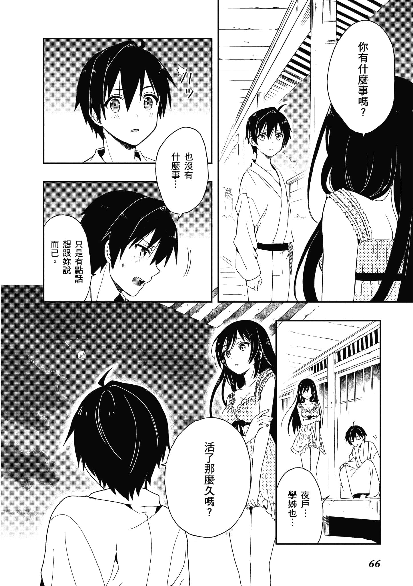 Page 64