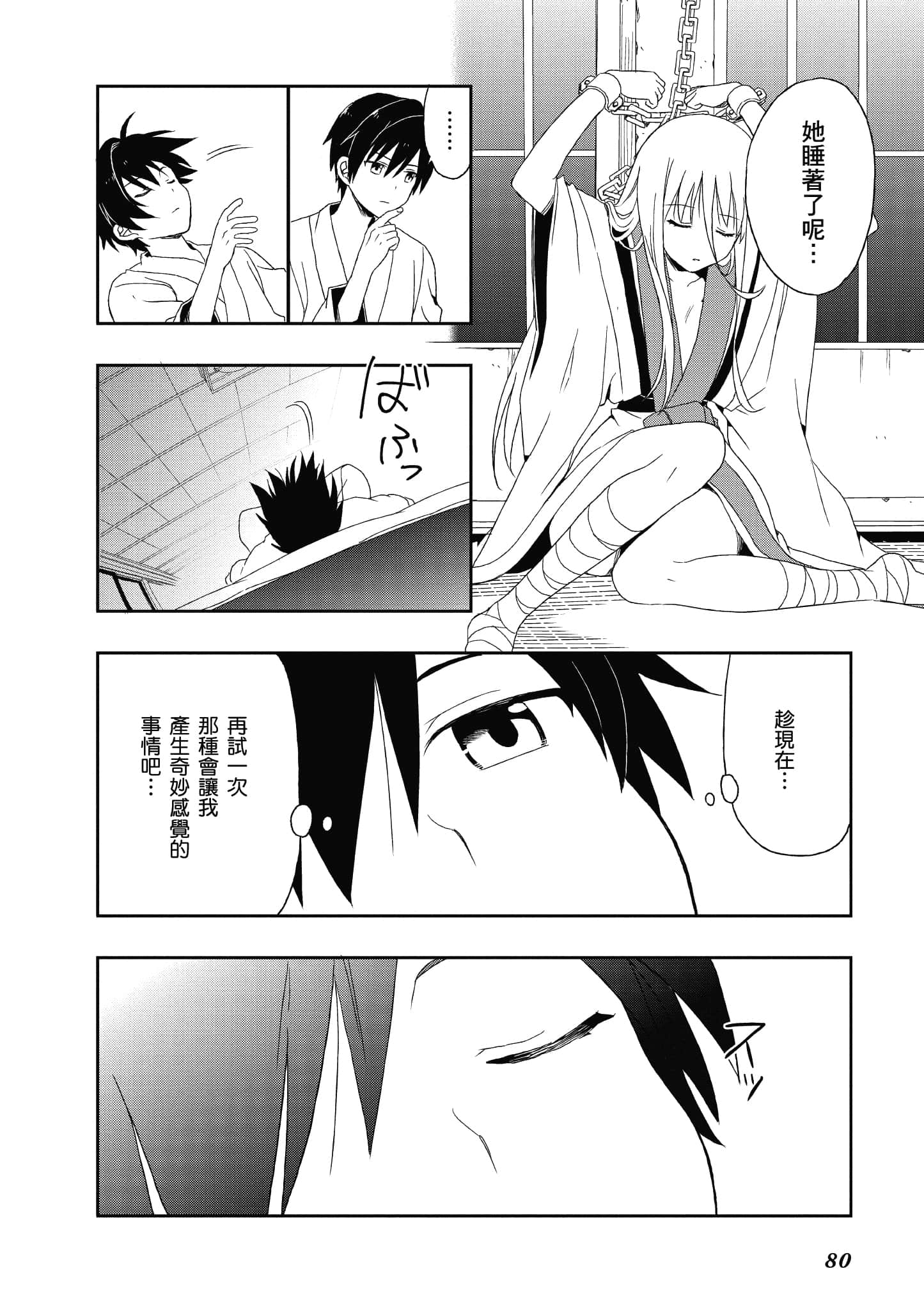 Page 78