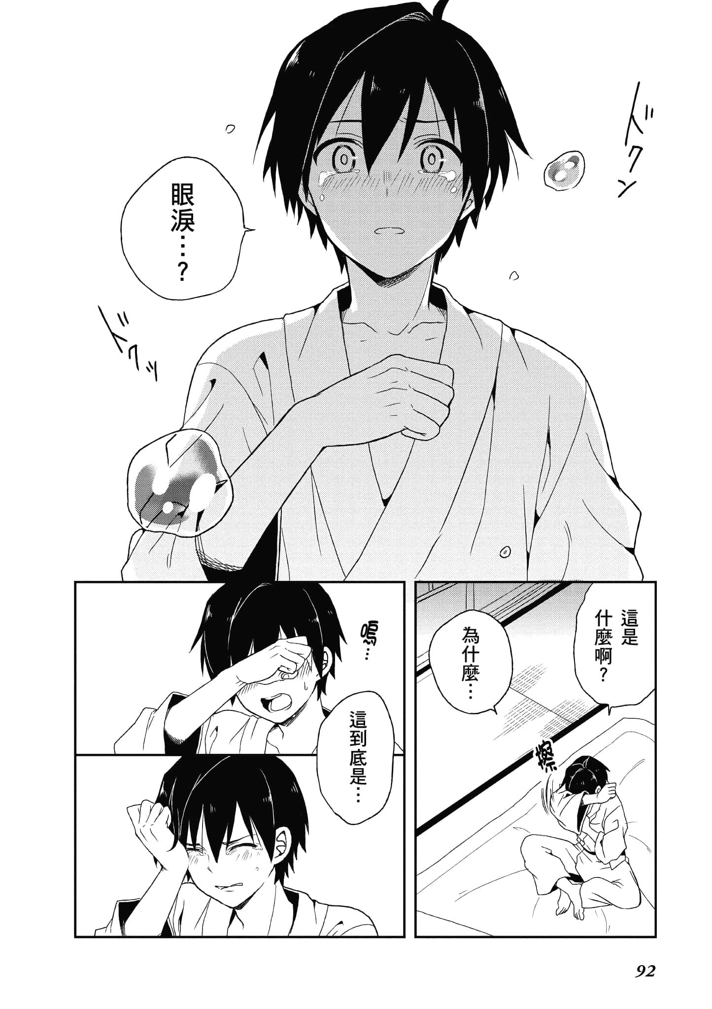 Page 90